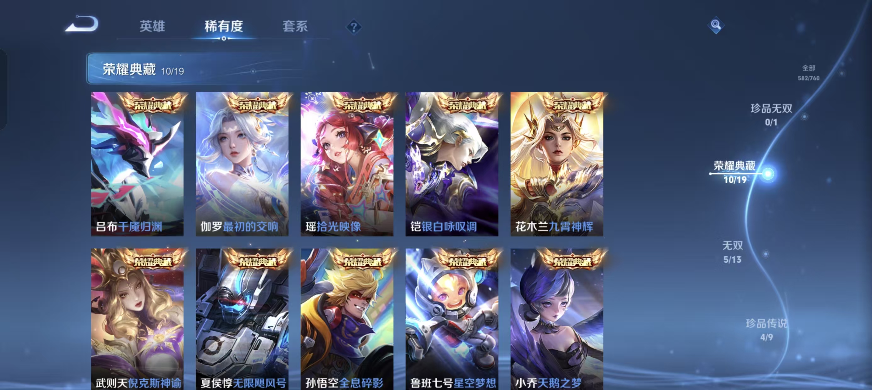 WZLX4222091王者荣耀账号详情图12 WZLX4222091王者荣耀账号详情图12