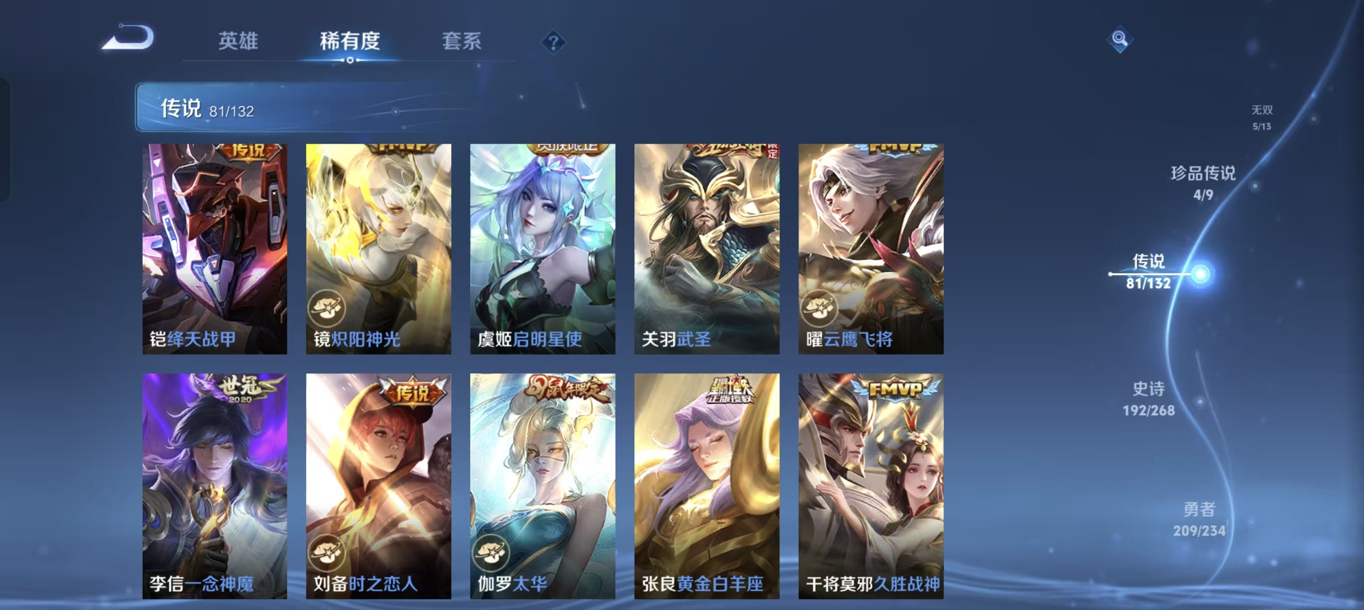 WZLX4222091王者荣耀账号详情图13 WZLX4222091王者荣耀账号详情图13