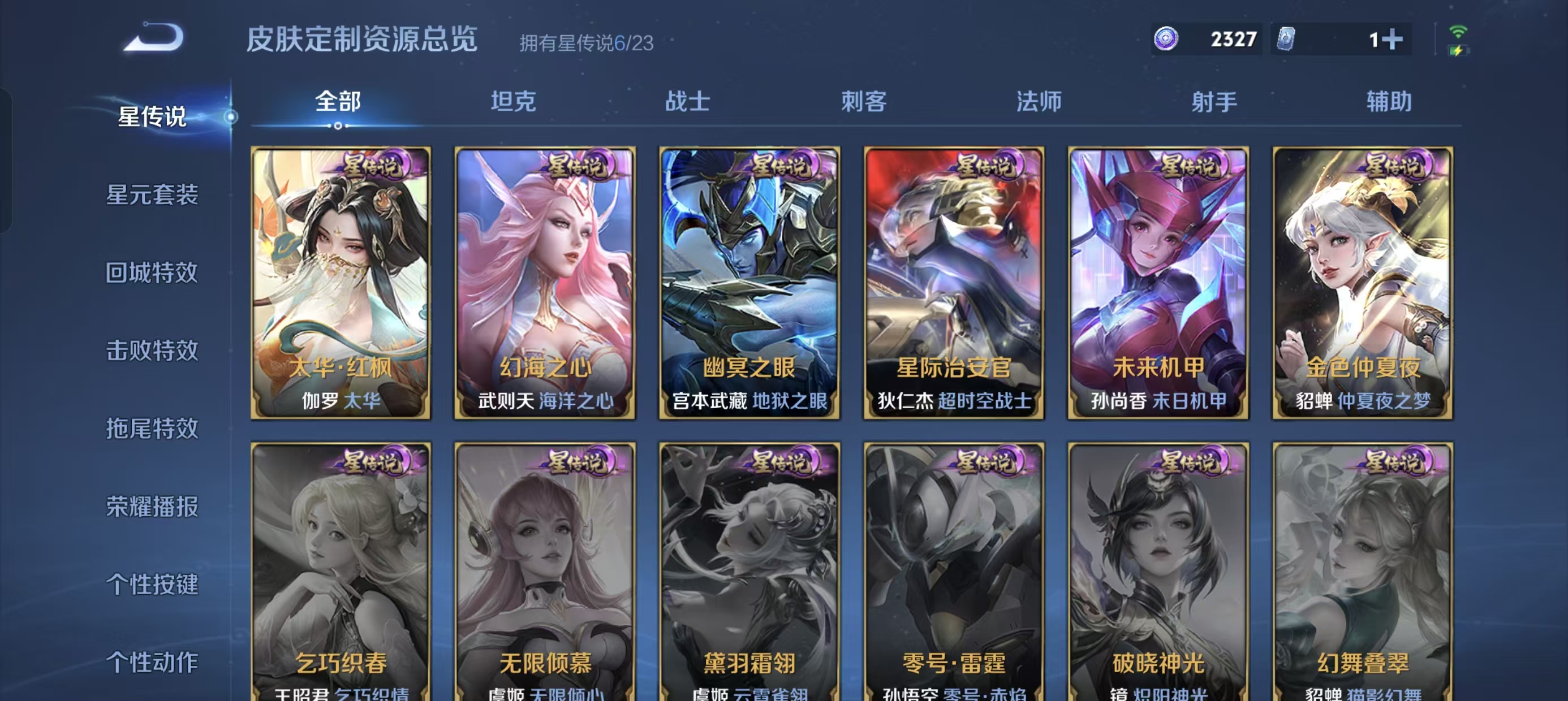 WZLX4222091王者荣耀账号详情图10 WZLX4222091王者荣耀账号详情图10