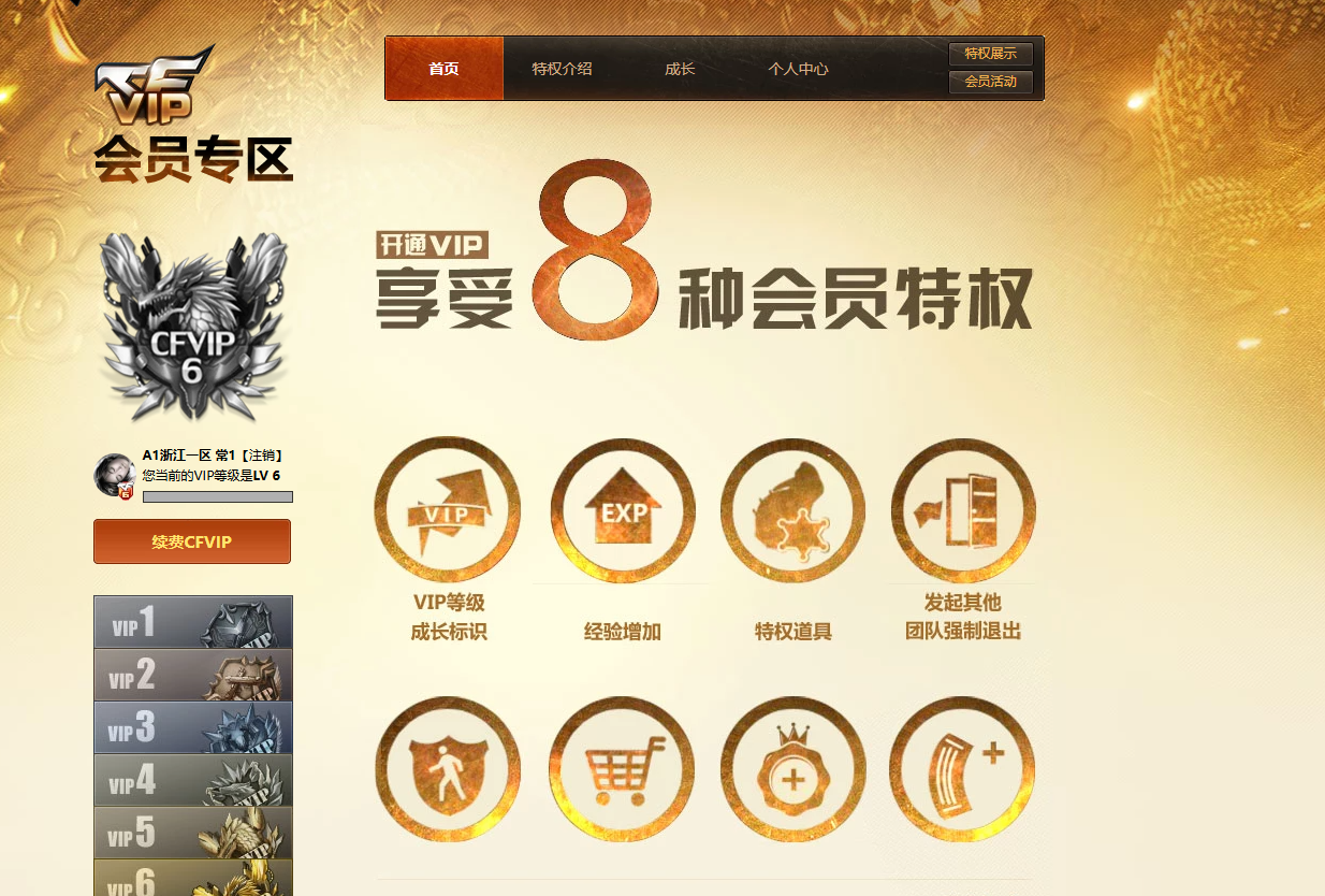 CFQM423363穿越火线账号详情图12