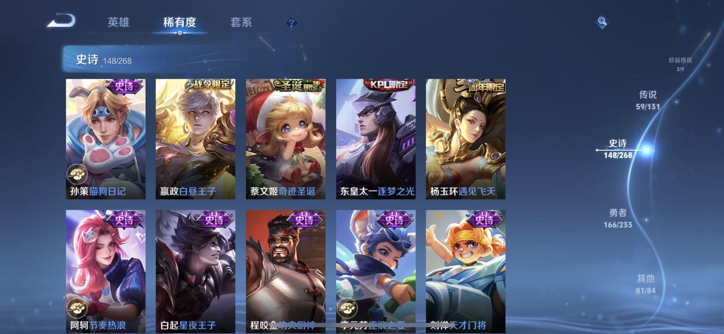 WZLX4222079王者荣耀账号详情图8 WZLX4222079王者荣耀账号详情图8