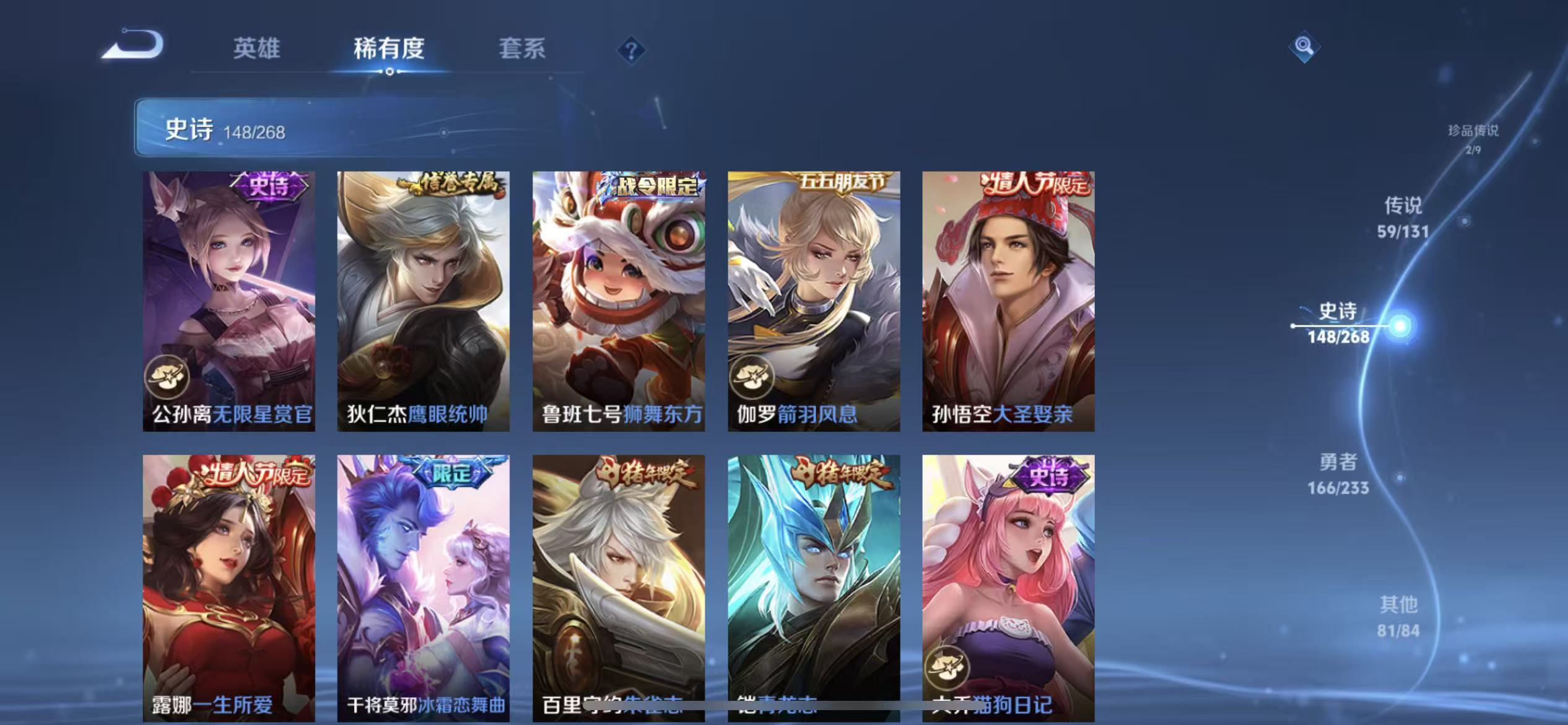 WZLX4222079王者荣耀账号详情图6 WZLX4222079王者荣耀账号详情图6