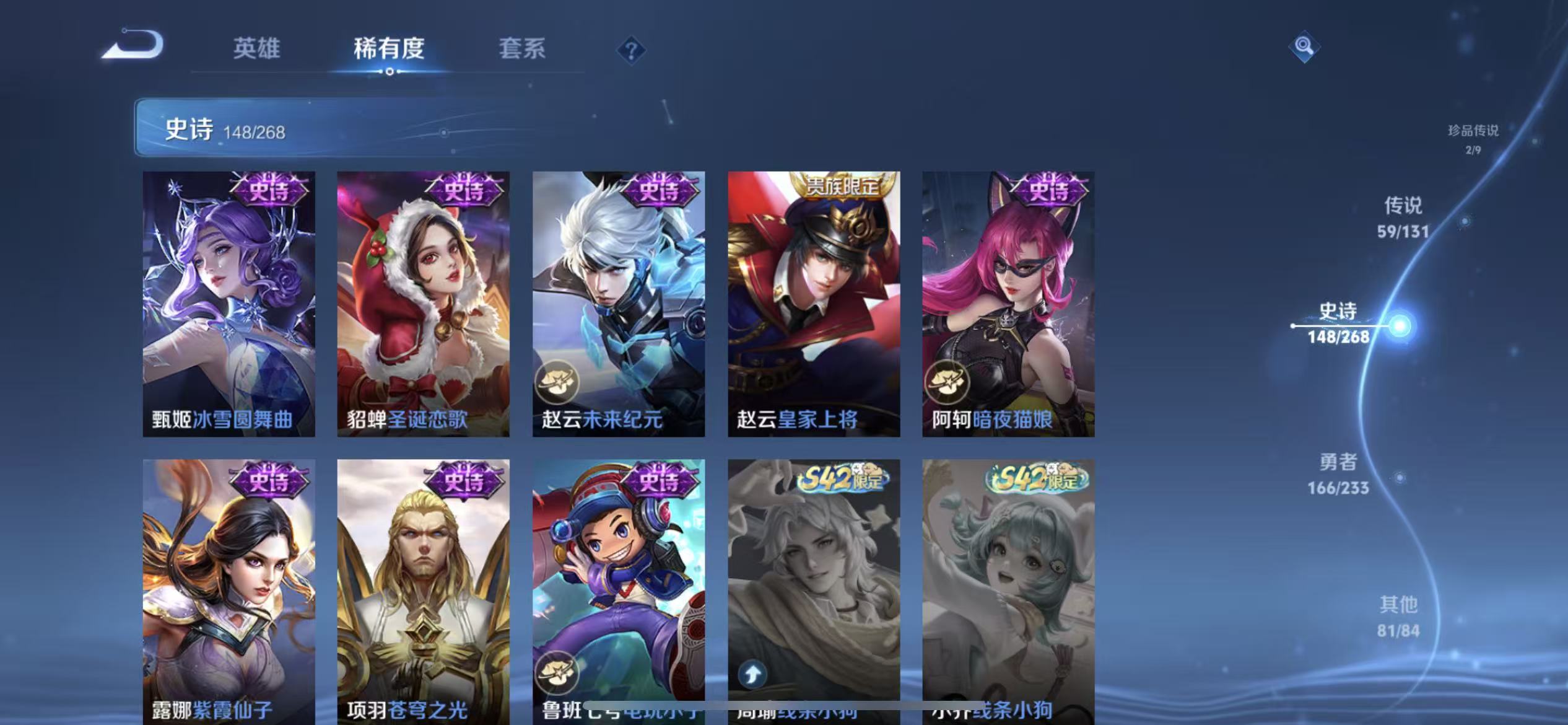 WZLX4222079王者荣耀账号详情图16 WZLX4222079王者荣耀账号详情图16