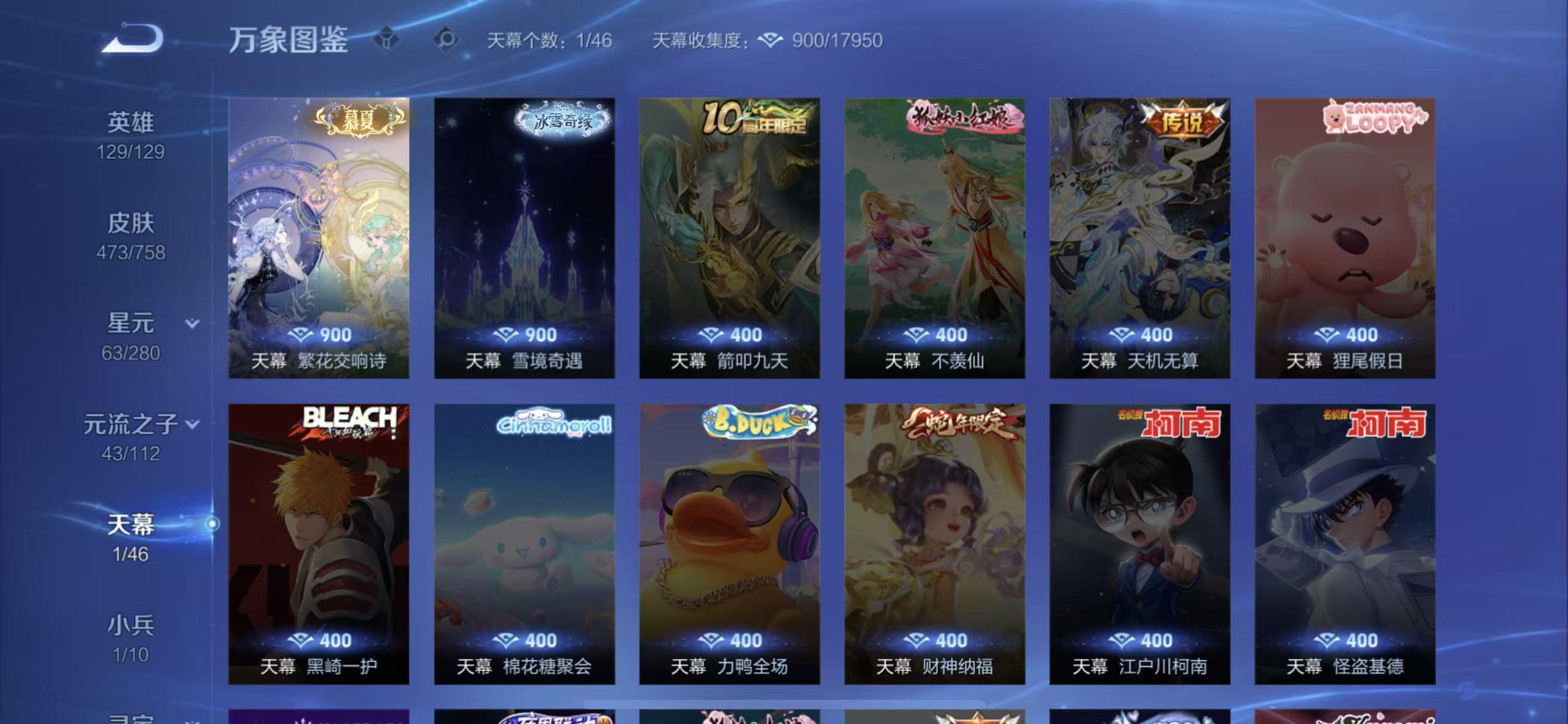 WZLX4222079王者荣耀账号详情图13 WZLX4222079王者荣耀账号详情图13