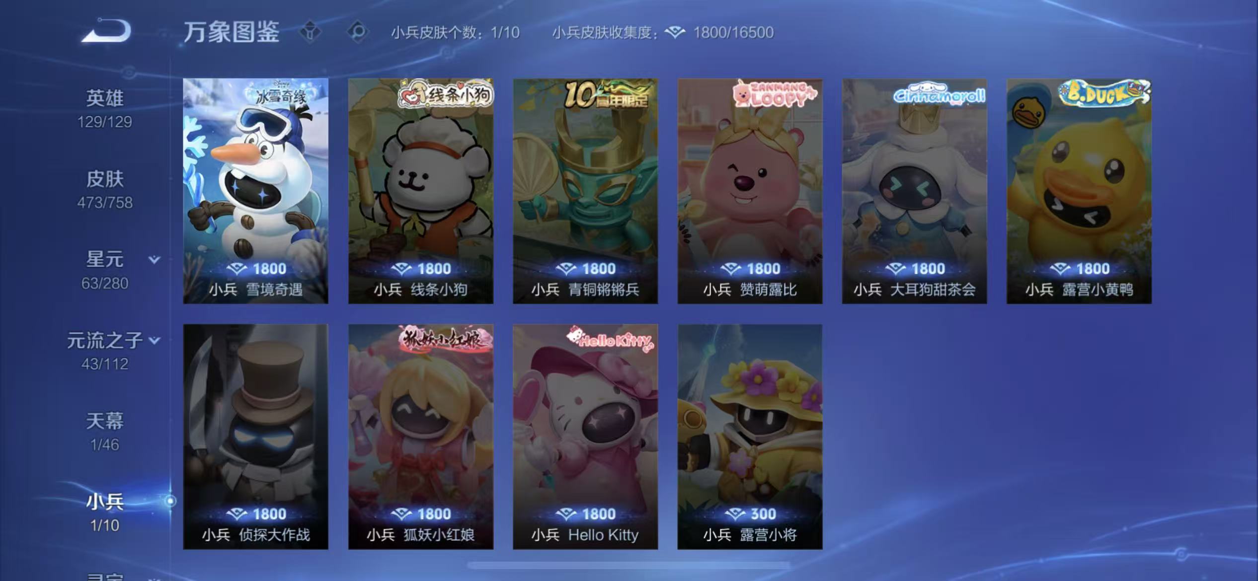 WZLX4222079王者荣耀账号详情图10 WZLX4222079王者荣耀账号详情图10