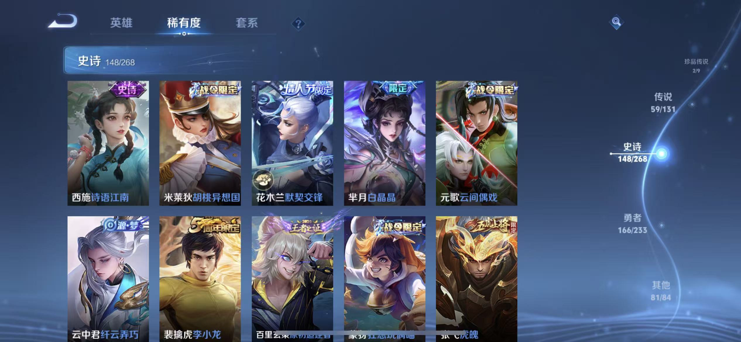 WZLX4222079王者荣耀账号详情图4 WZLX4222079王者荣耀账号详情图4