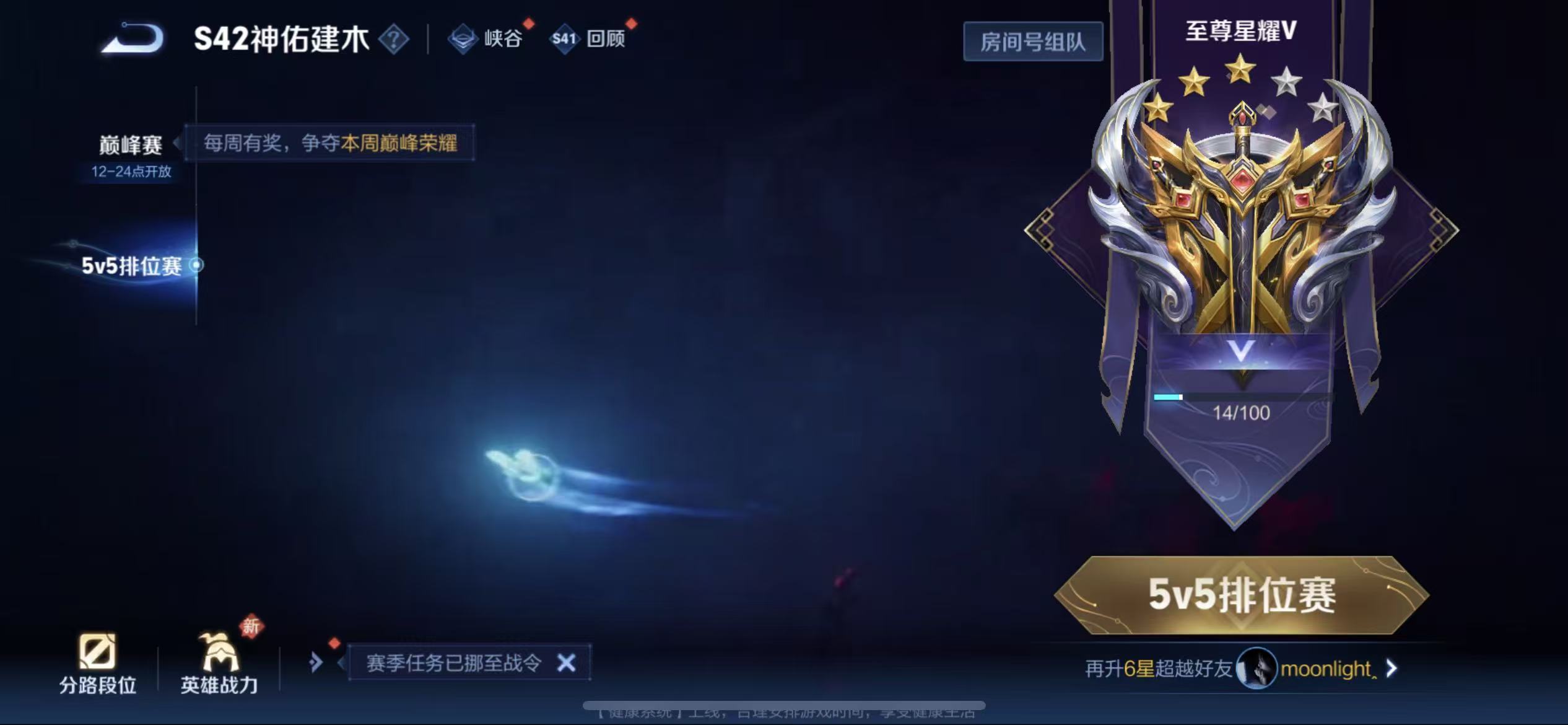 WZLX4222079王者荣耀账号详情图14 WZLX4222079王者荣耀账号详情图14