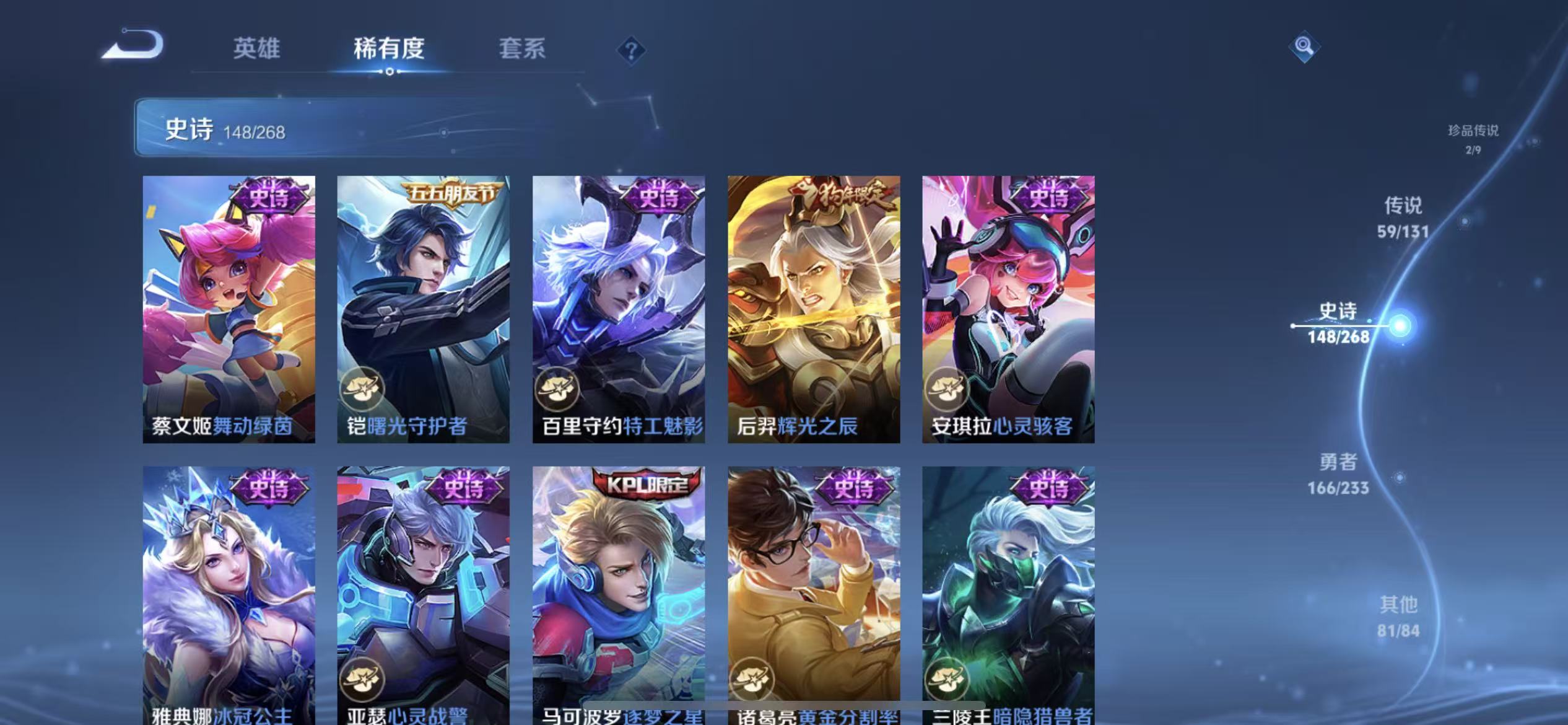 WZLX4222079王者荣耀账号详情图17 WZLX4222079王者荣耀账号详情图17