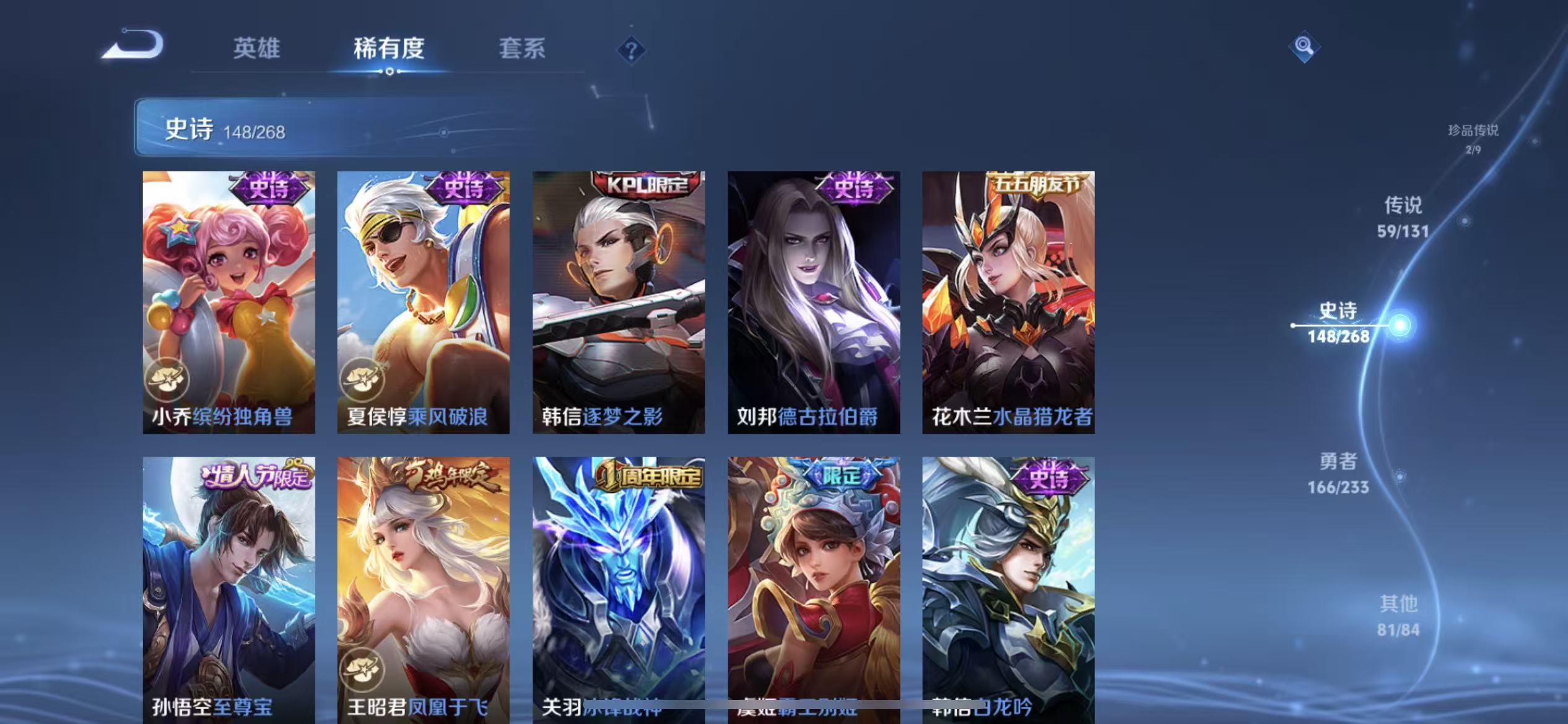 WZLX4222079王者荣耀账号详情图15 WZLX4222079王者荣耀账号详情图15