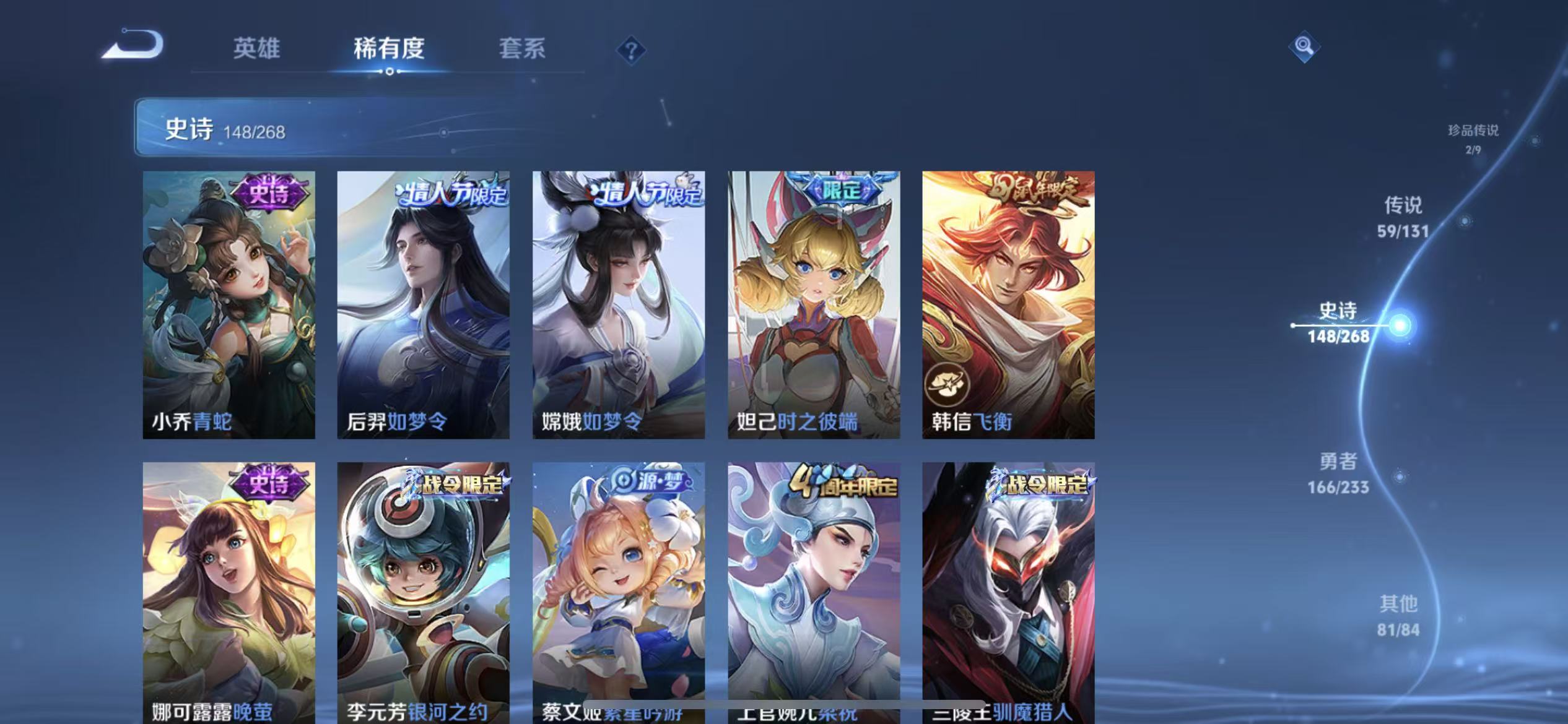 WZLX4222079王者荣耀账号详情图18 WZLX4222079王者荣耀账号详情图18