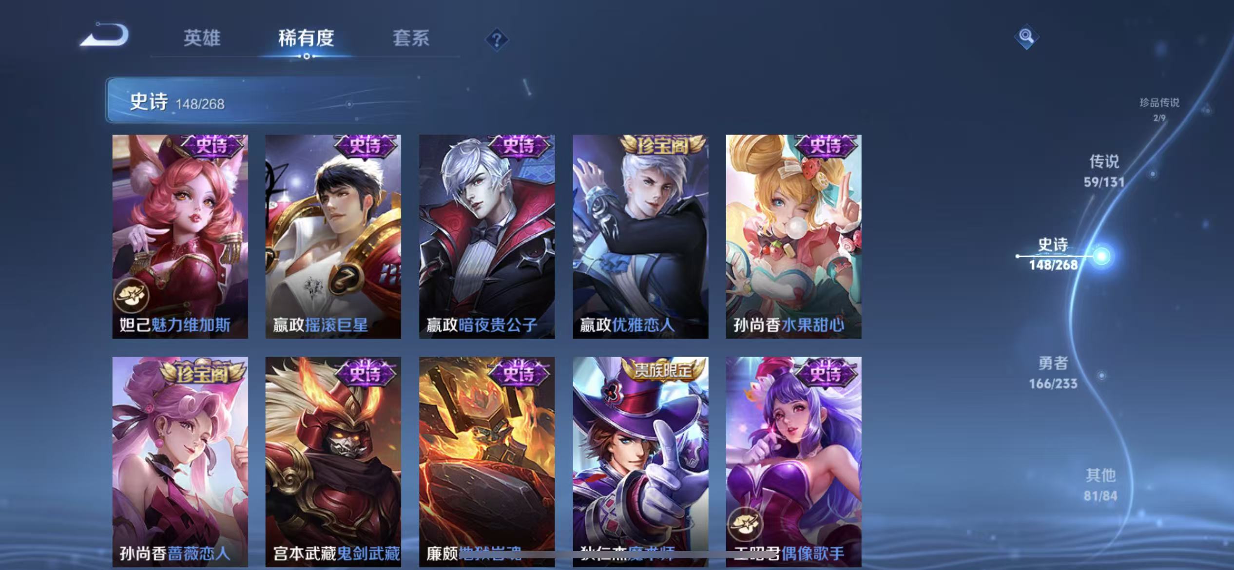 WZLX4222079王者荣耀账号详情图19 WZLX4222079王者荣耀账号详情图19