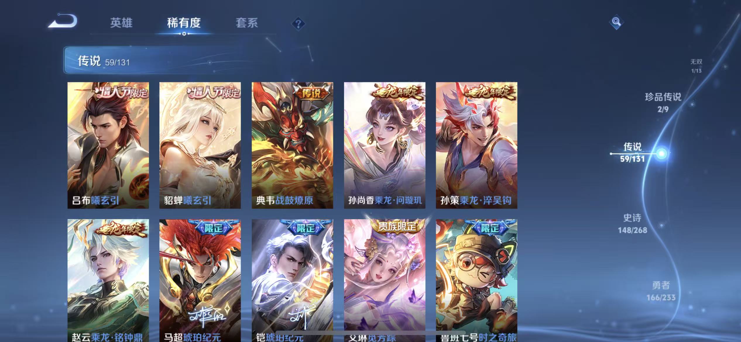 WZLX4222079王者荣耀账号详情图26 WZLX4222079王者荣耀账号详情图26