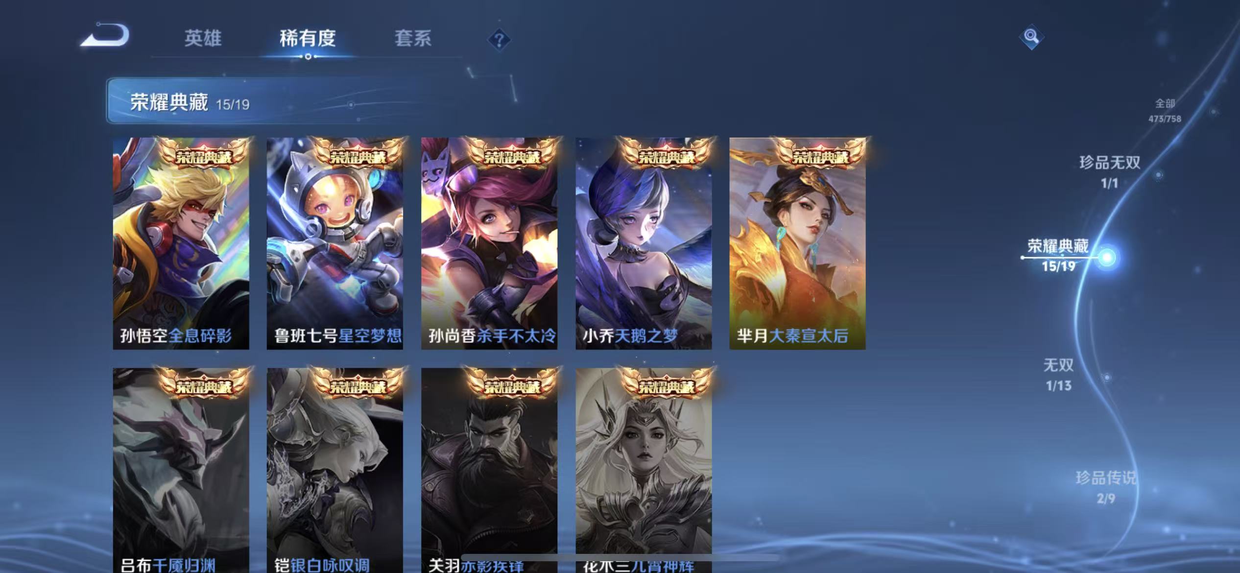 WZLX4222079王者荣耀账号详情图25 WZLX4222079王者荣耀账号详情图25