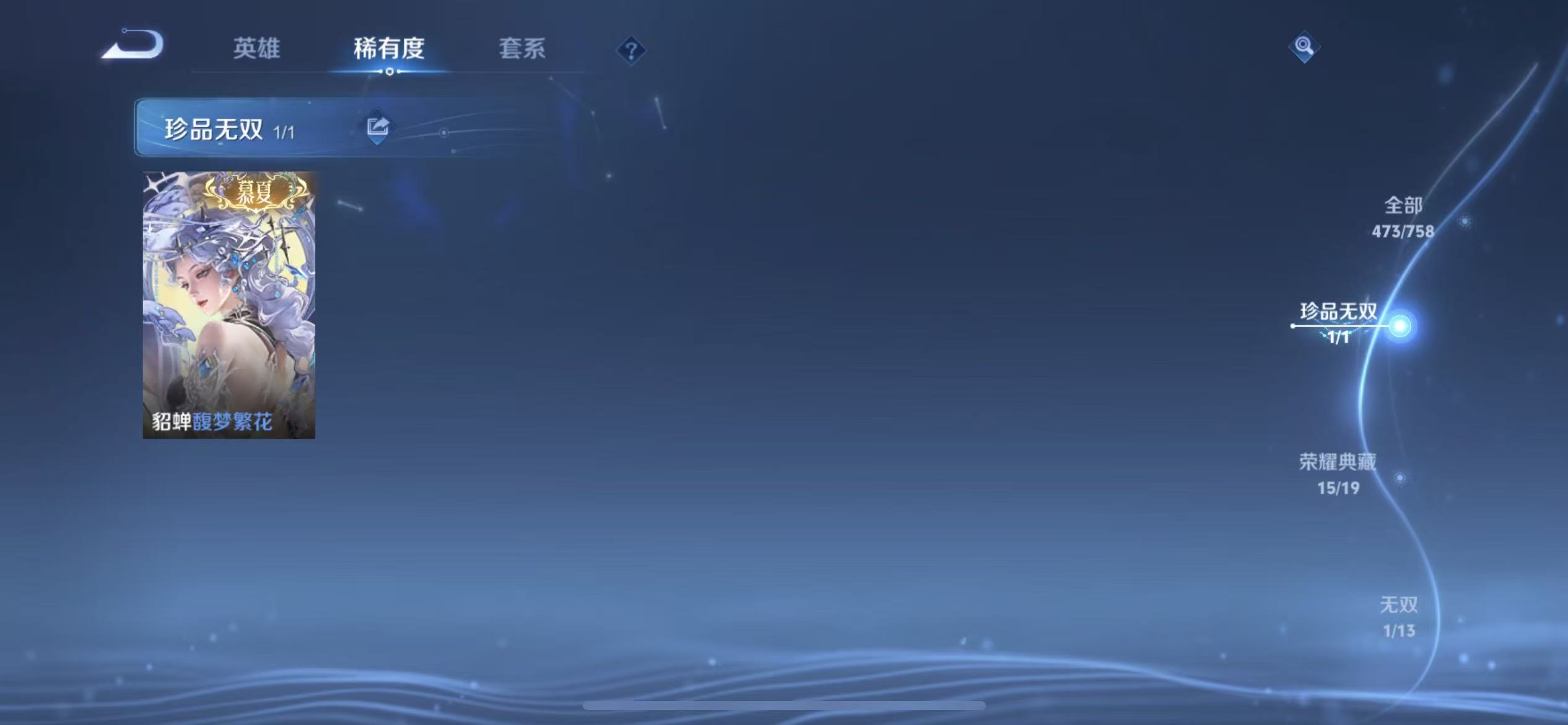 WZLX4222079王者荣耀账号详情图21 WZLX4222079王者荣耀账号详情图21