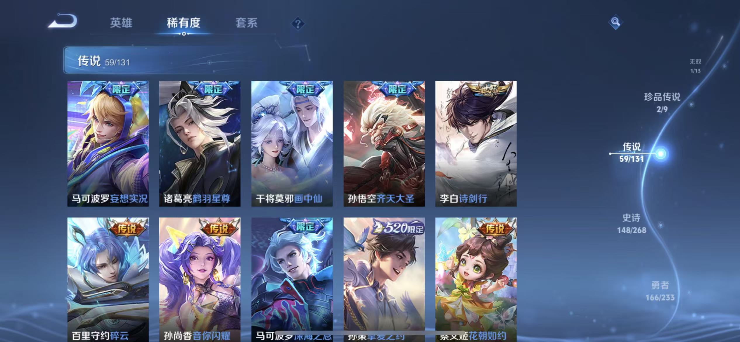 WZLX4222079王者荣耀账号详情图28 WZLX4222079王者荣耀账号详情图28