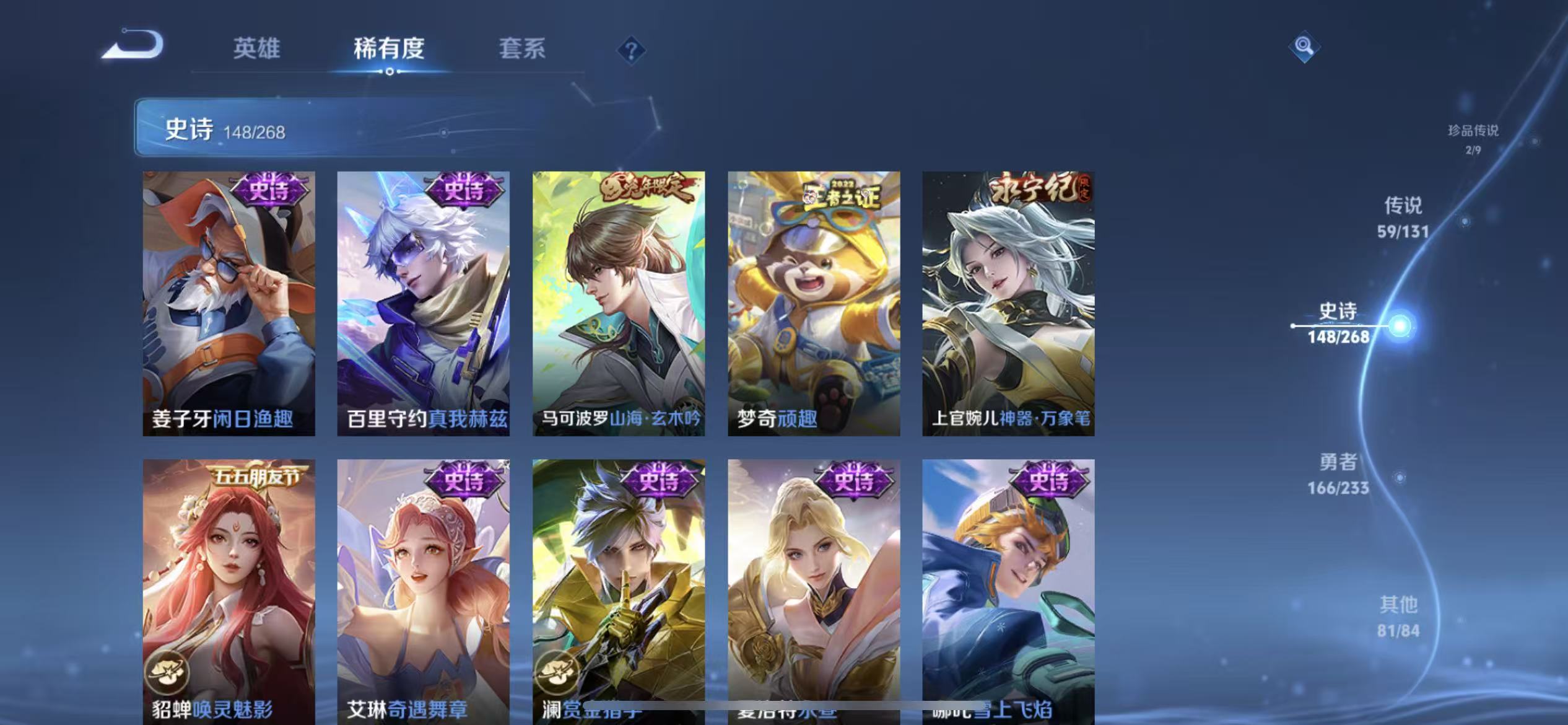 WZLX4222079王者荣耀账号详情图34 WZLX4222079王者荣耀账号详情图34