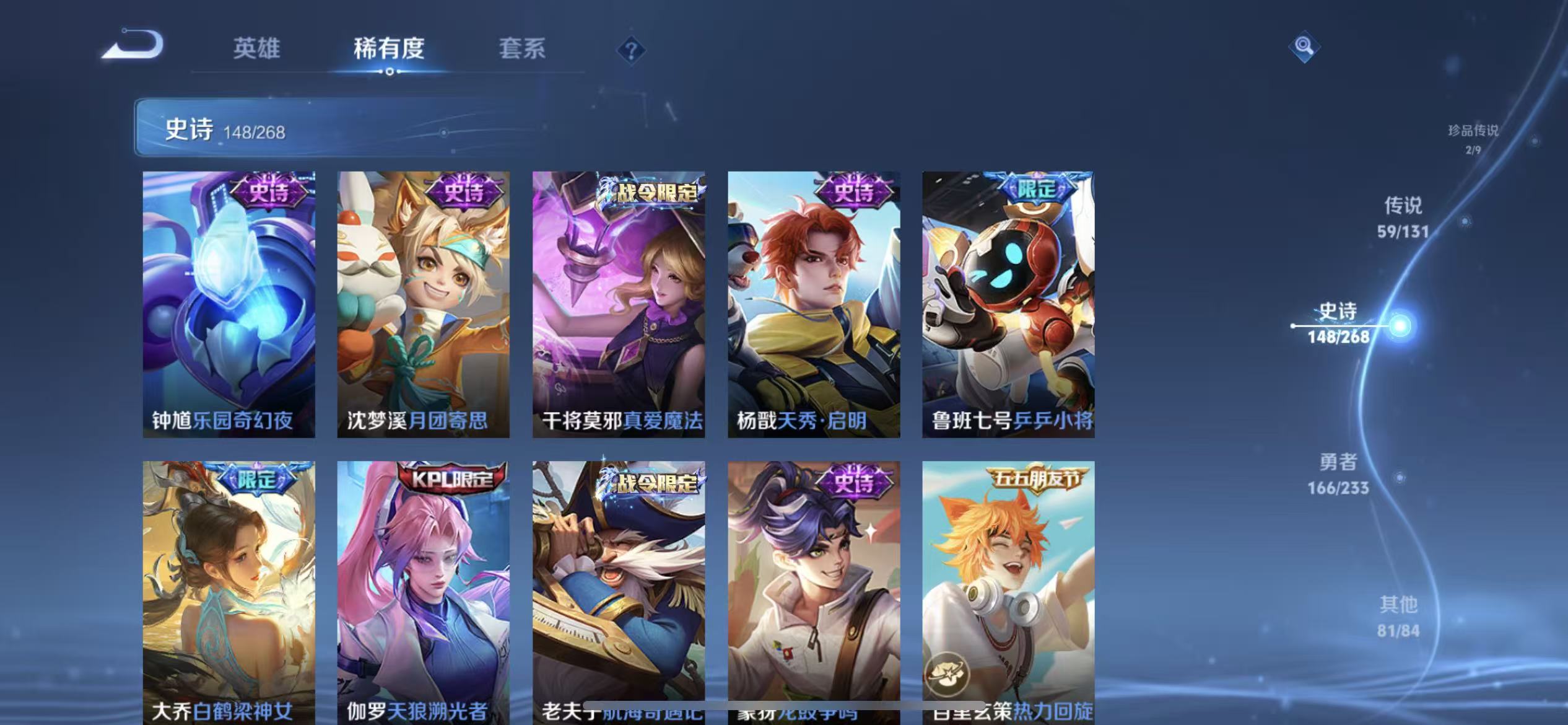 WZLX4222079王者荣耀账号详情图32 WZLX4222079王者荣耀账号详情图32