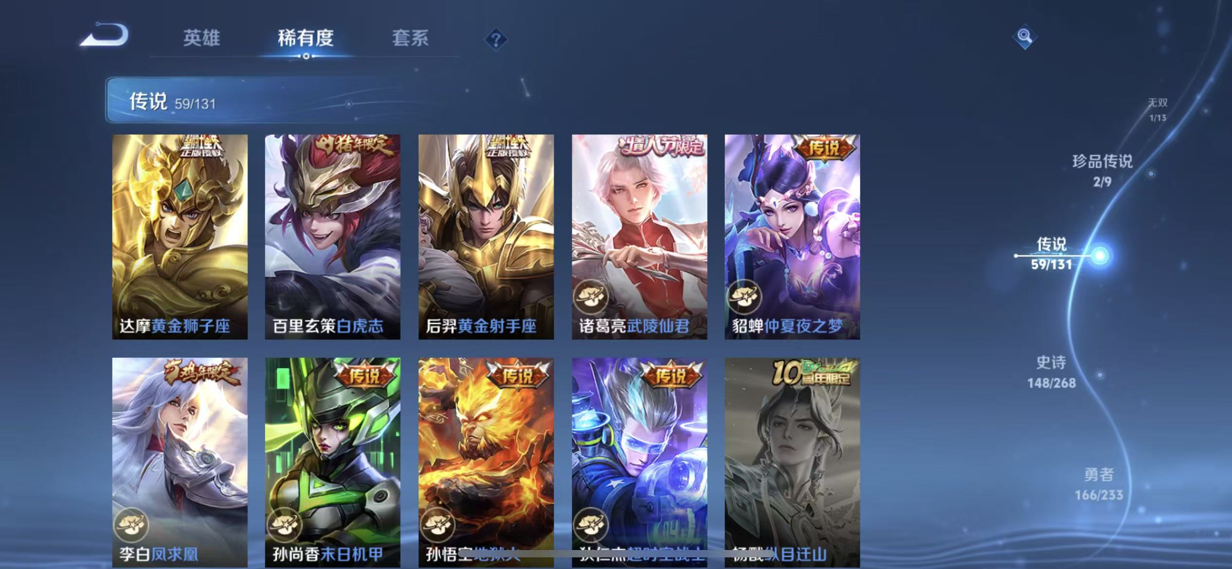 WZLX4222079王者荣耀账号详情图35 WZLX4222079王者荣耀账号详情图35