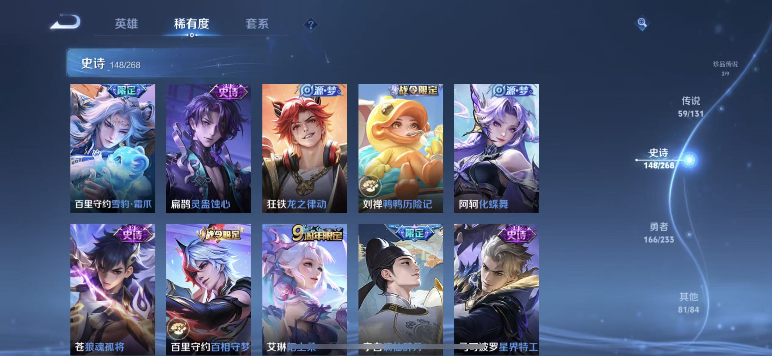 WZLX4222079王者荣耀账号详情图31 WZLX4222079王者荣耀账号详情图31