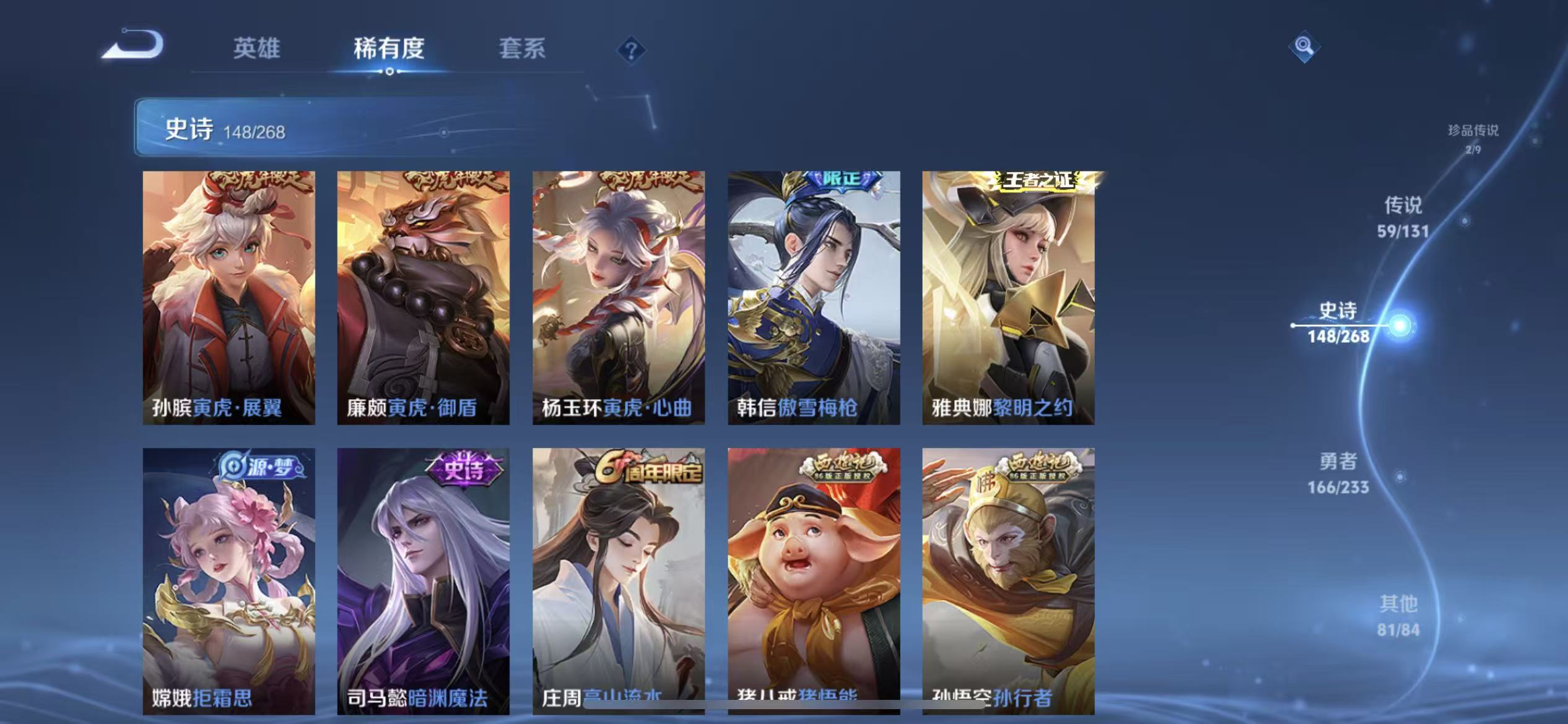 WZLX4222079王者荣耀账号详情图30 WZLX4222079王者荣耀账号详情图30