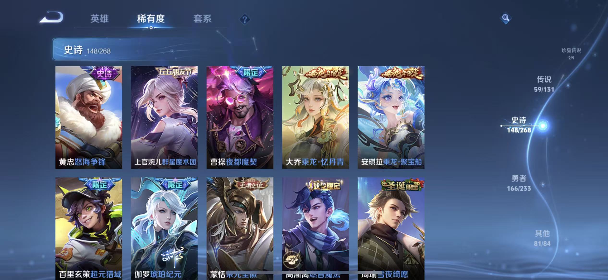 WZLX4222079王者荣耀账号详情图29 WZLX4222079王者荣耀账号详情图29