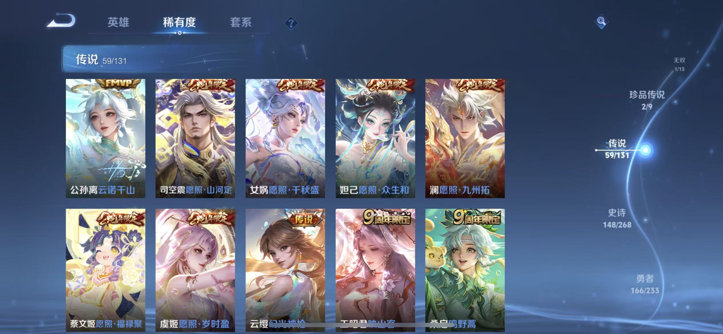 WZLX4222079王者荣耀账号详情图27 WZLX4222079王者荣耀账号详情图27