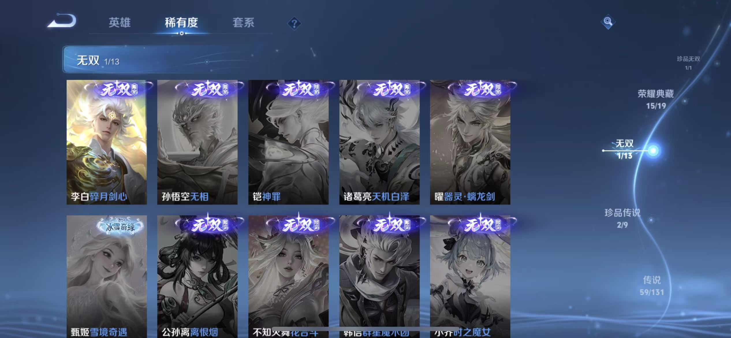 WZLX4222079王者荣耀账号详情图23 WZLX4222079王者荣耀账号详情图23