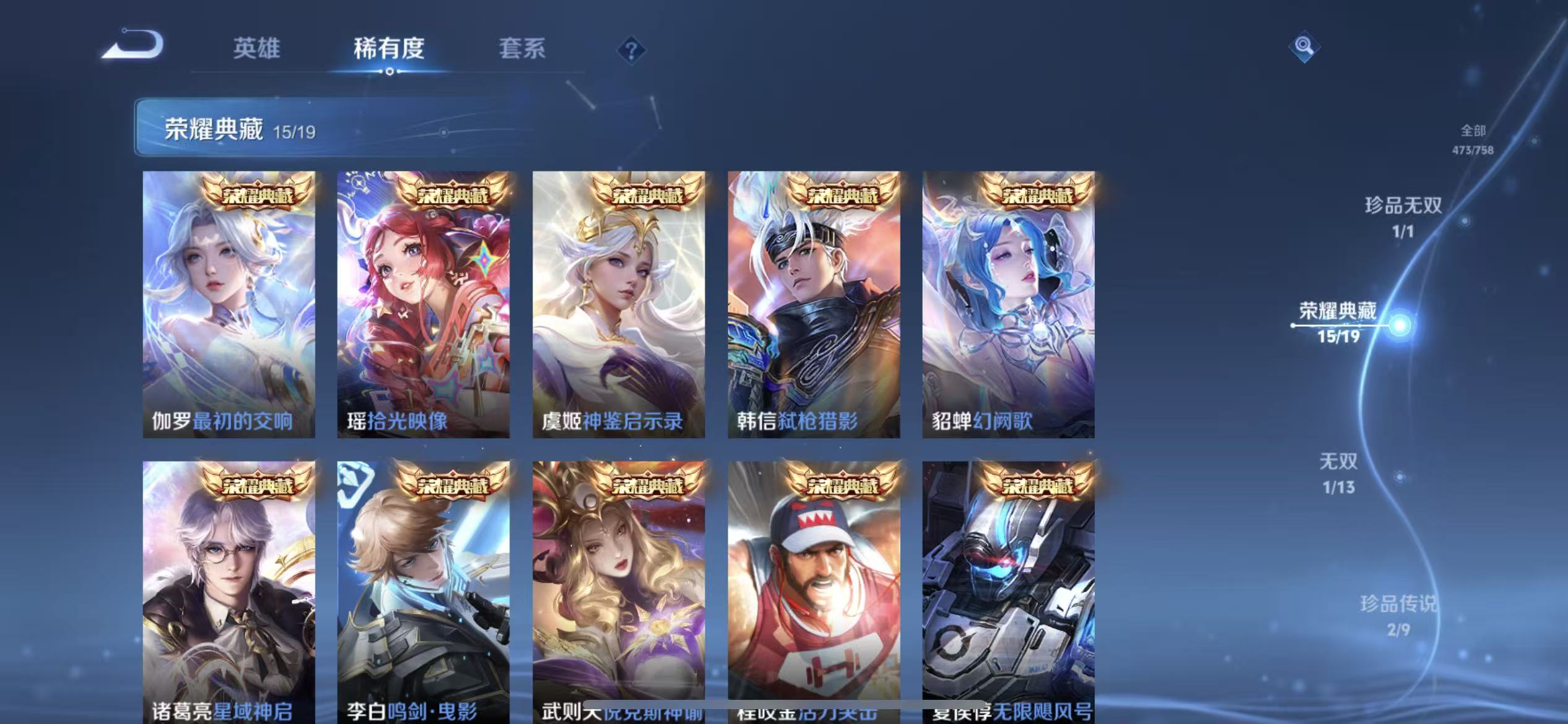 WZLX4222079王者荣耀账号详情图24 WZLX4222079王者荣耀账号详情图24