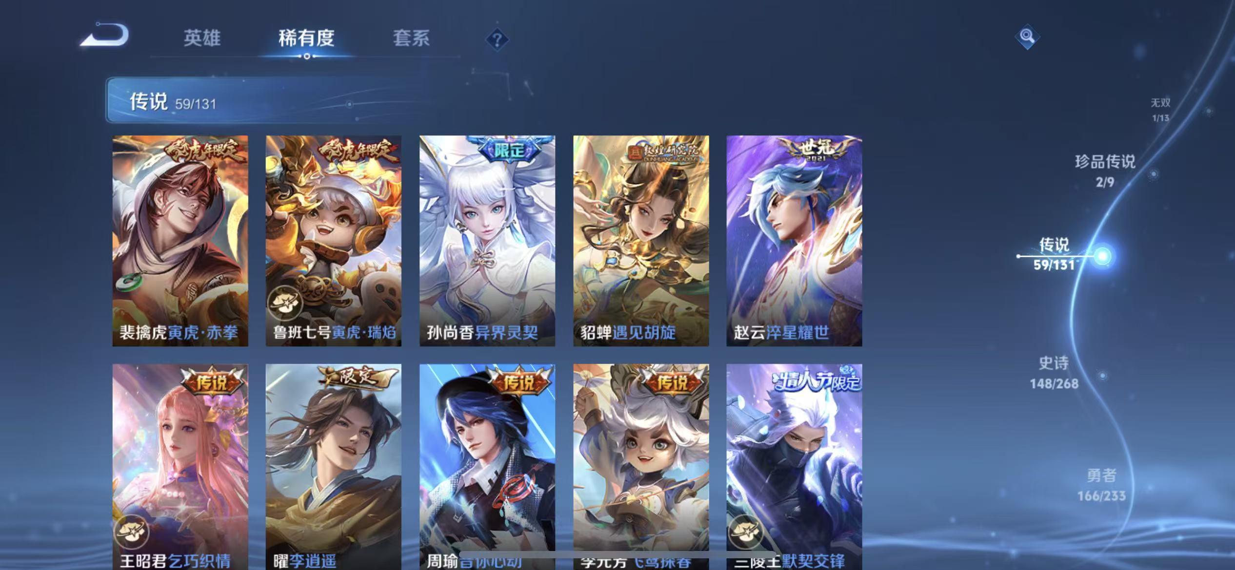 WZLX4222079王者荣耀账号详情图37 WZLX4222079王者荣耀账号详情图37