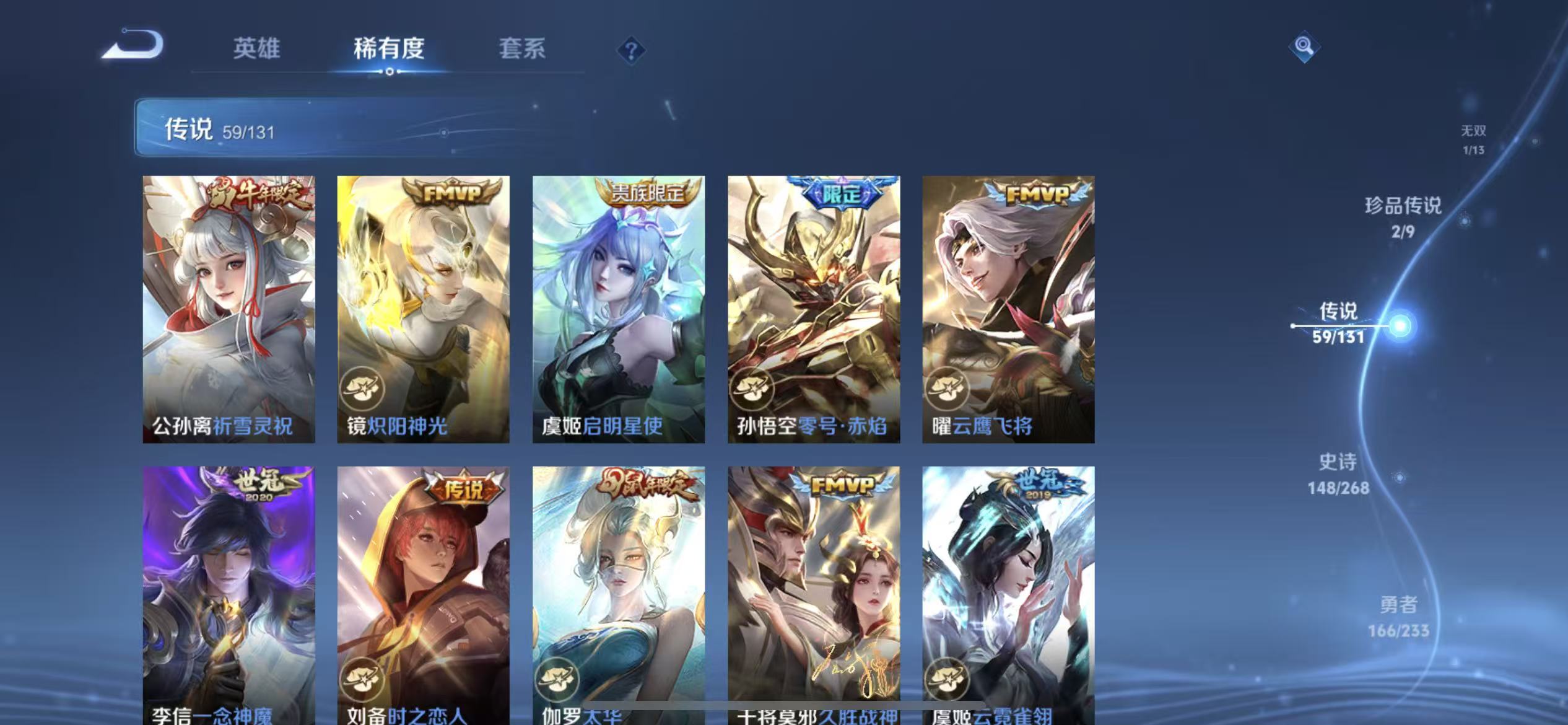 WZLX4222079王者荣耀账号详情图36 WZLX4222079王者荣耀账号详情图36