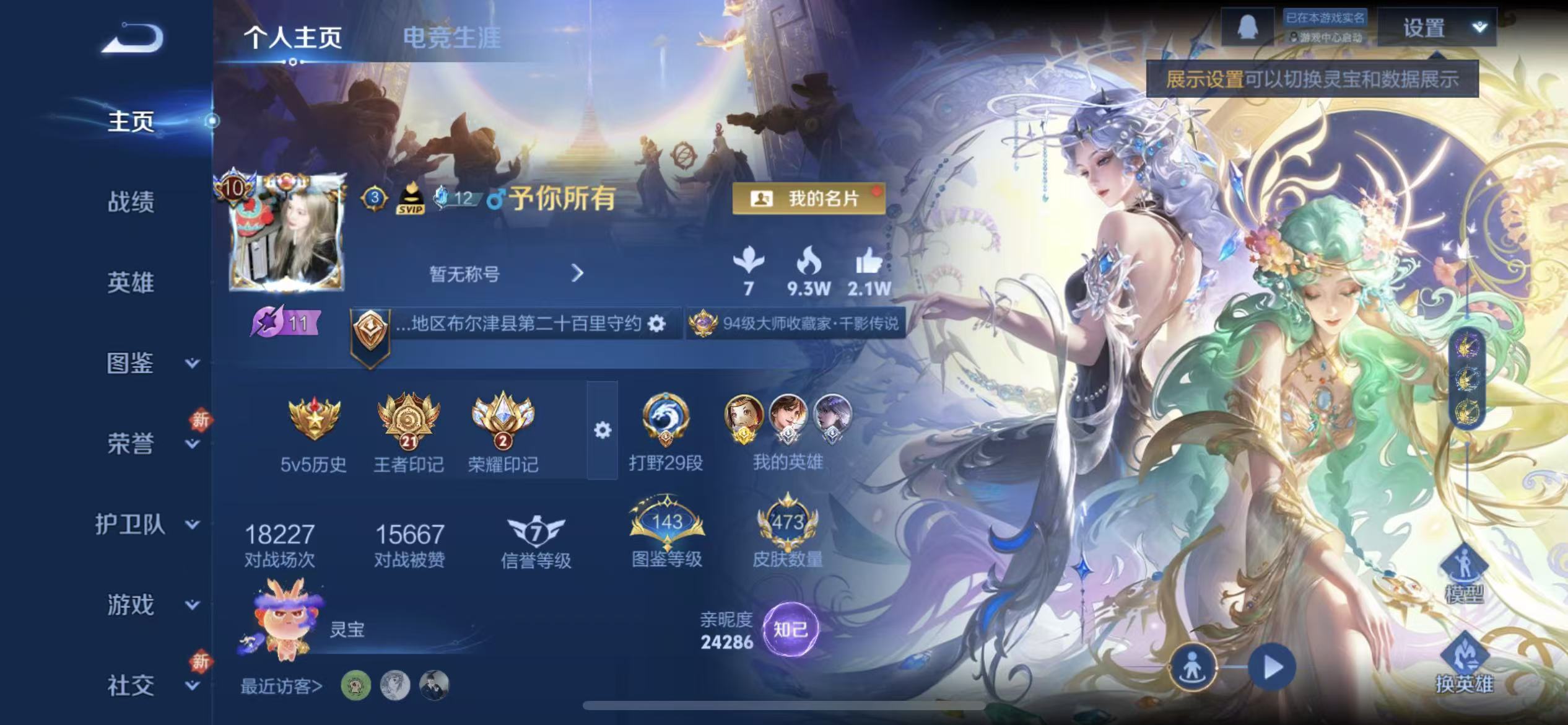 WZLX4222079王者荣耀账号详情图20 WZLX4222079王者荣耀账号详情图20