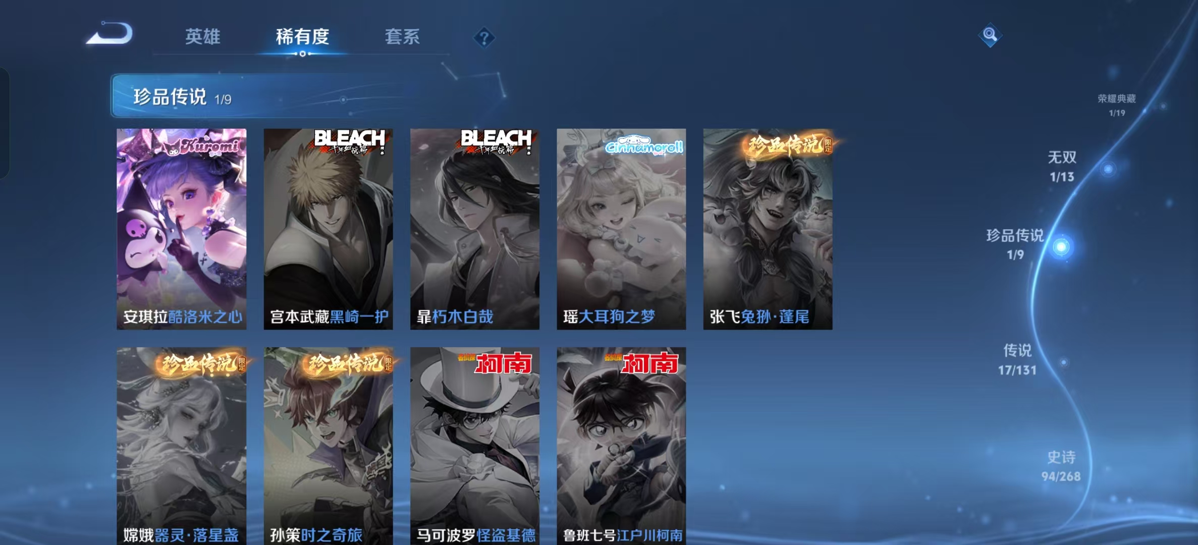 WZLX4222113王者荣耀账号详情图3