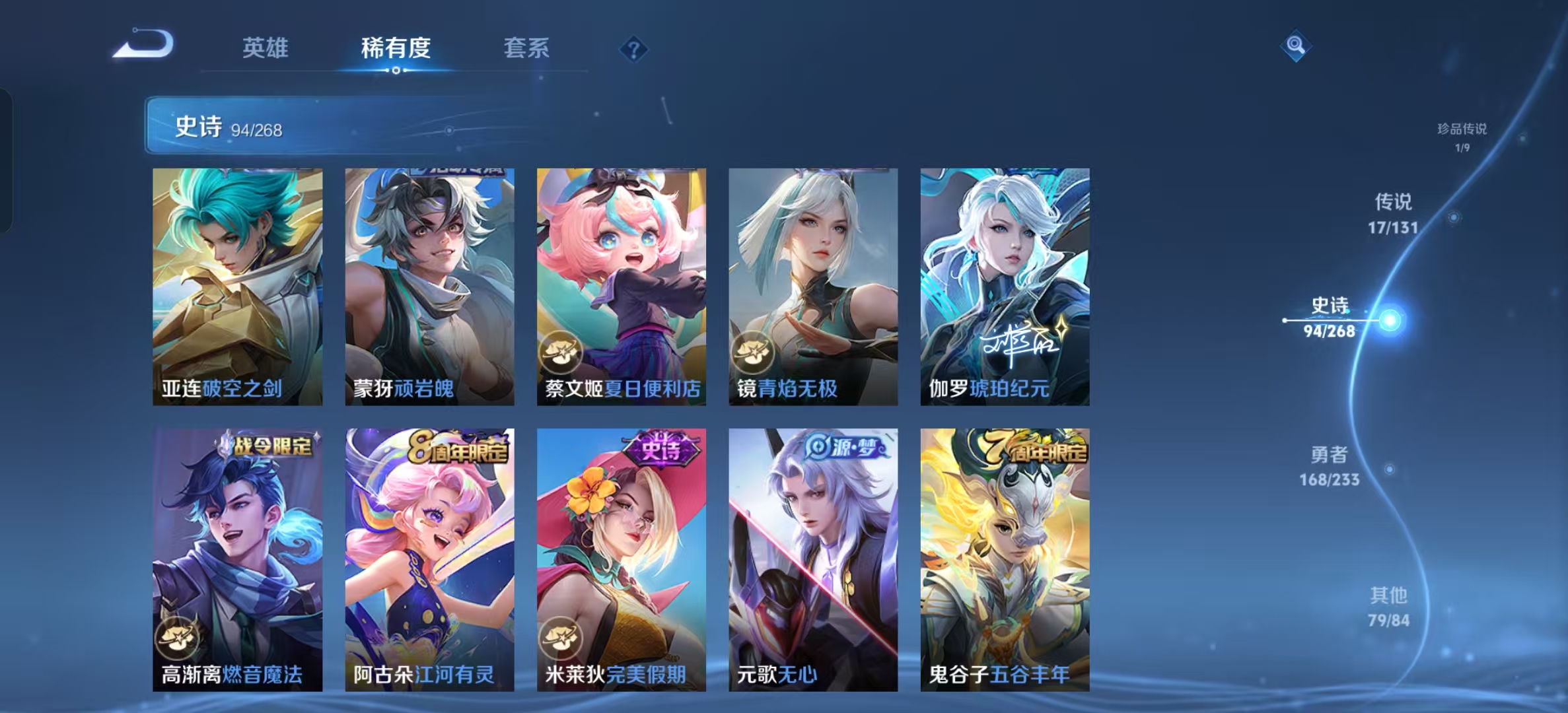 WZLX4222113王者荣耀账号详情图5