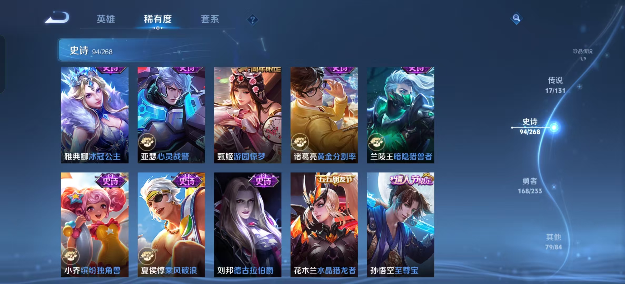 WZLX4222113王者荣耀账号详情图8