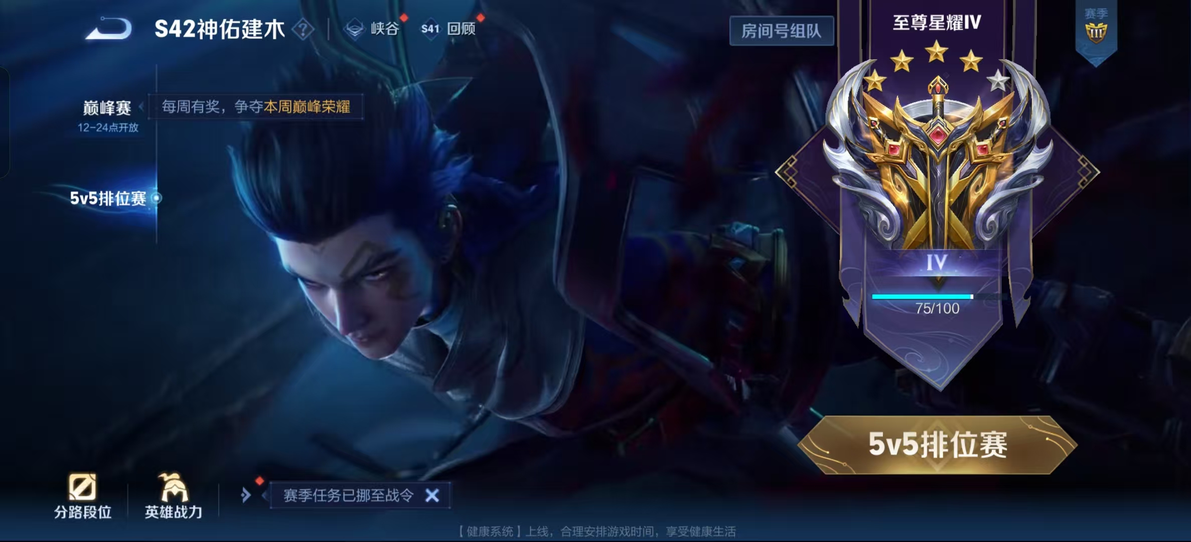 WZLX4222113王者荣耀账号详情图21