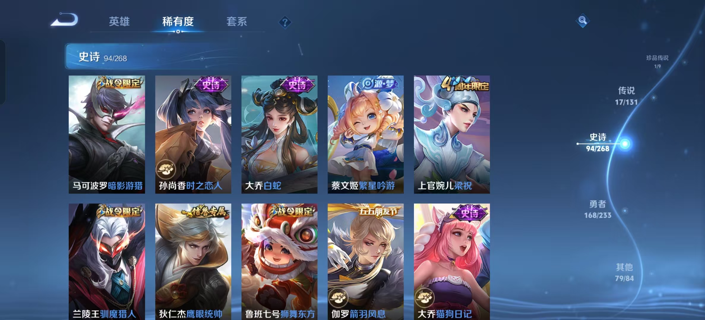 WZLX4222113王者荣耀账号详情图19