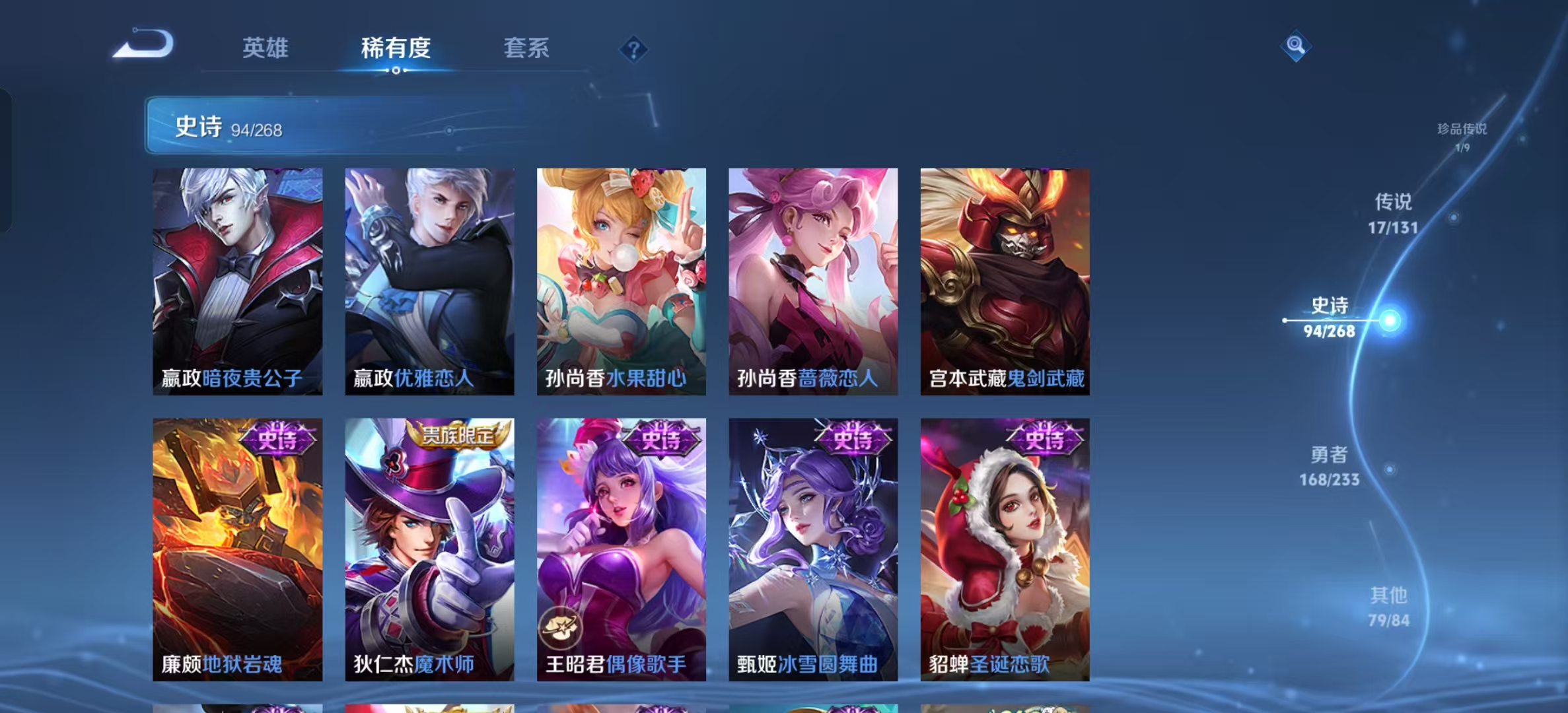 WZLX4222113王者荣耀账号详情图16