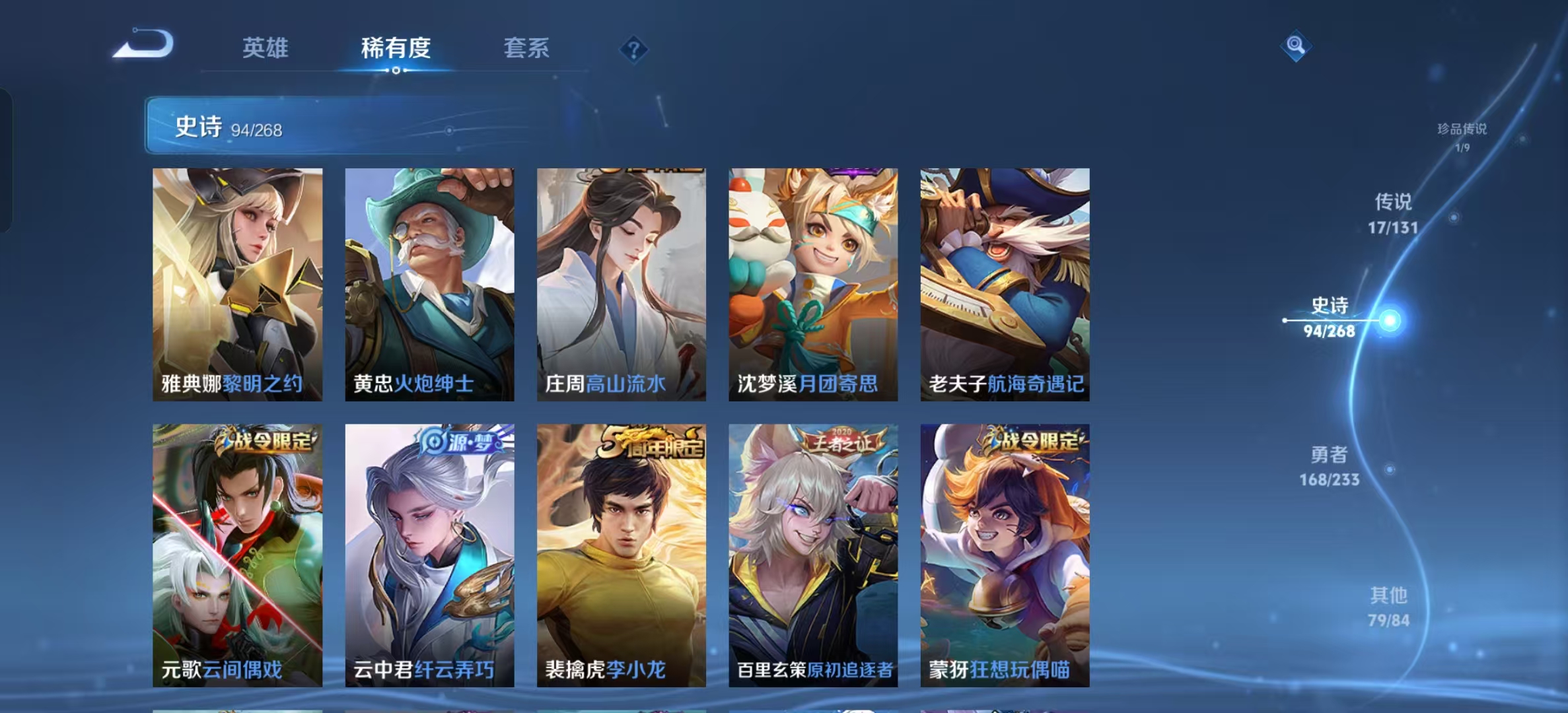 WZLX4222113王者荣耀账号详情图17