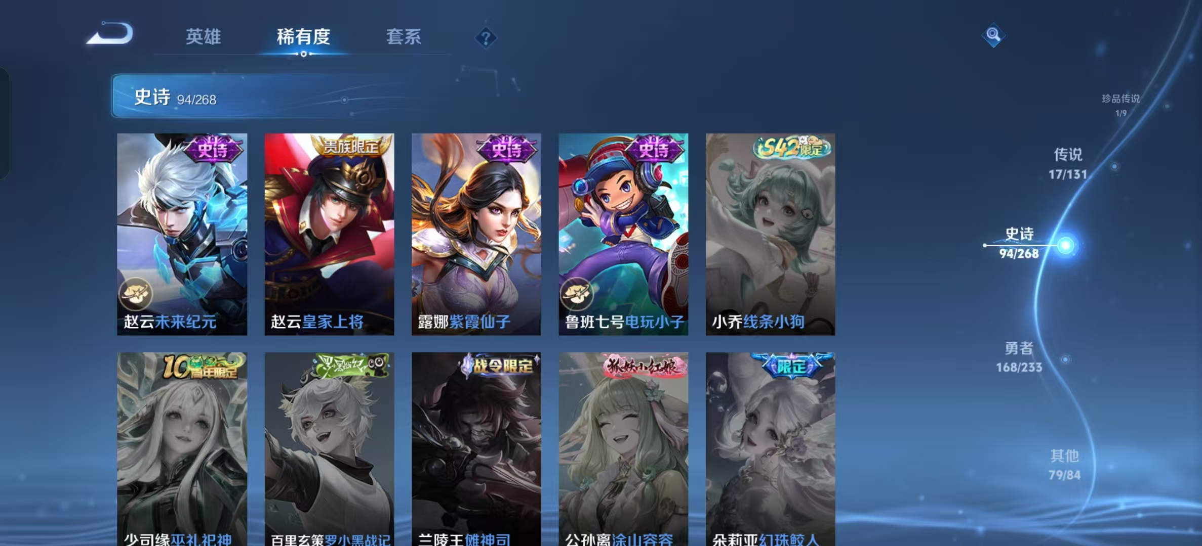 WZLX4222113王者荣耀账号详情图13