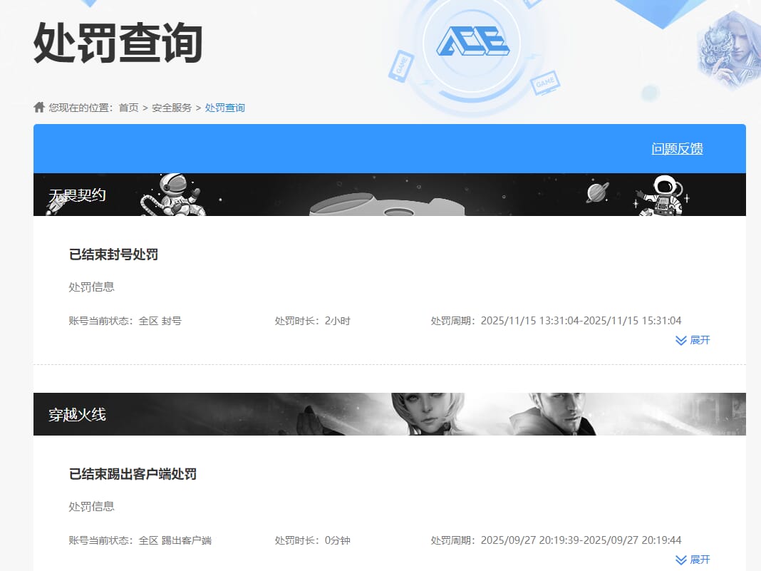 CFQM415061穿越火线账号详情图10