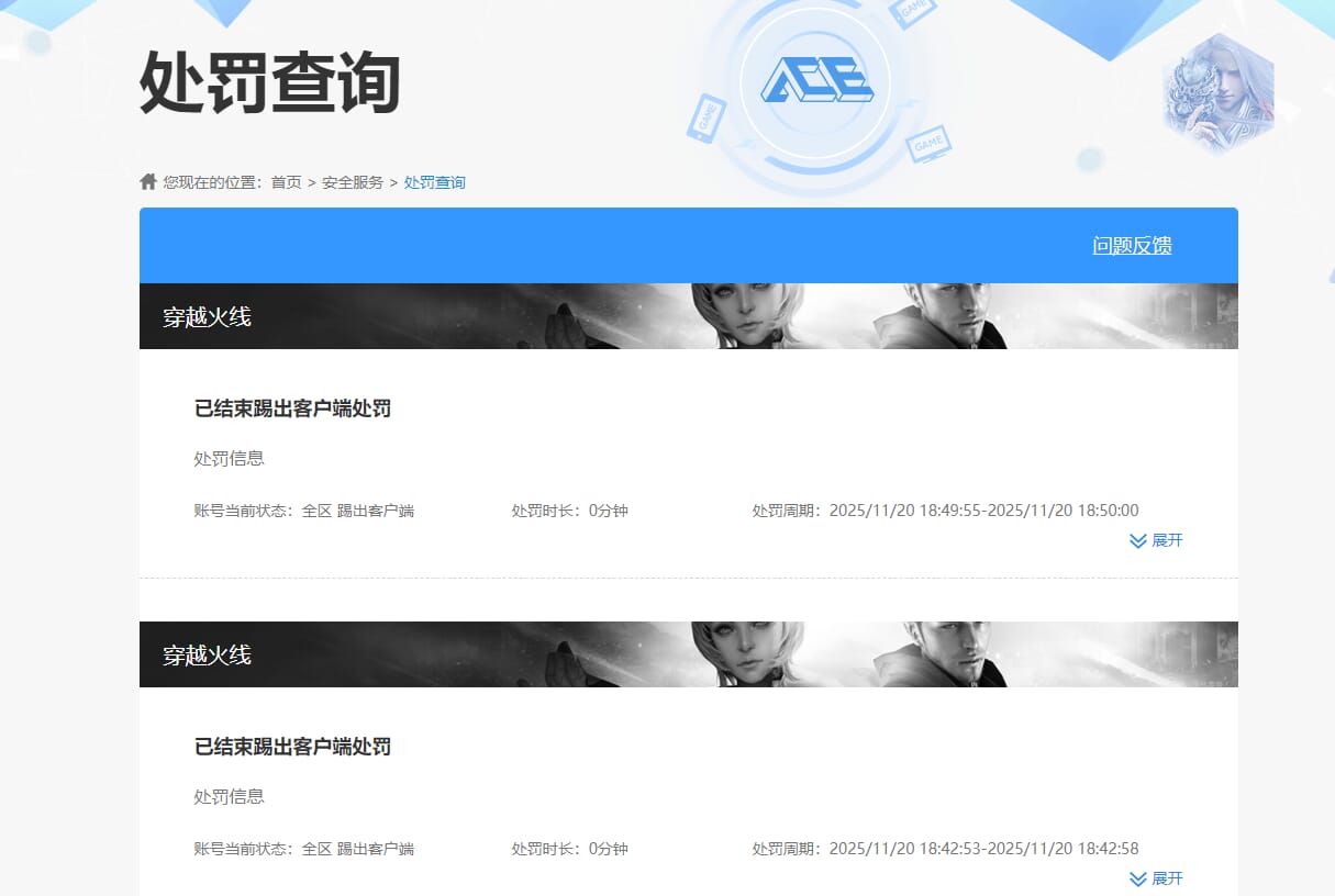 CFCMW416176穿越火线账号详情图12