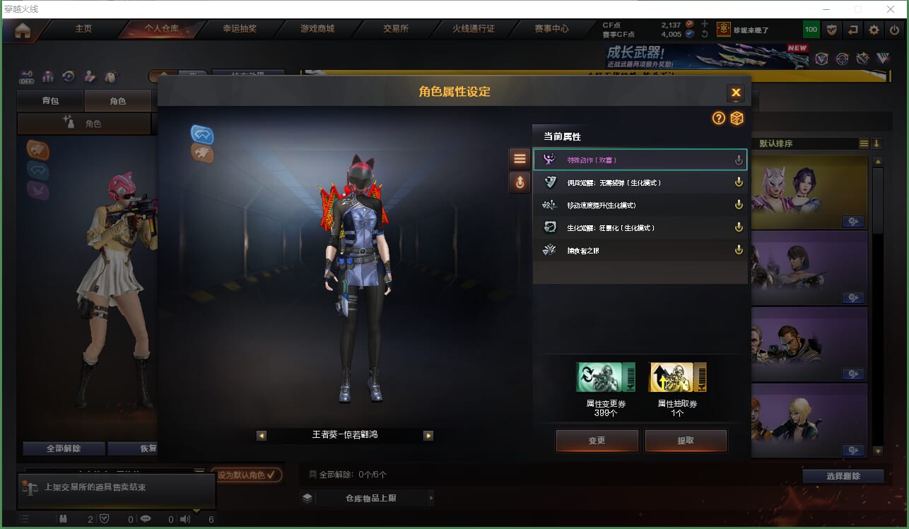 CFCMW416176穿越火线账号详情图4