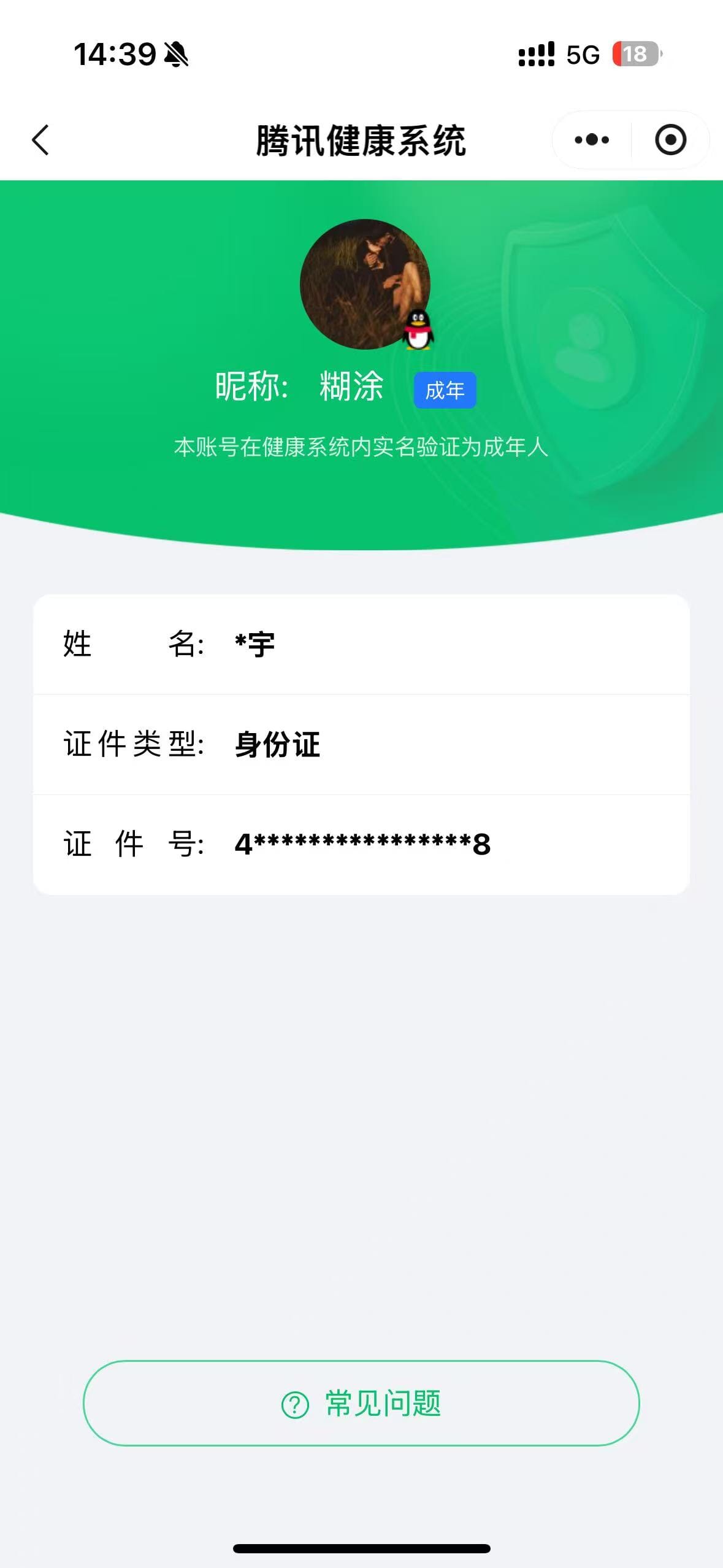 CFQM415066穿越火线账号详情图13