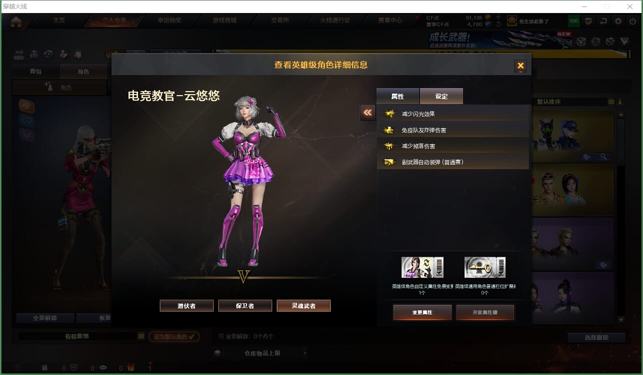 CFQM415066穿越火线账号详情图5