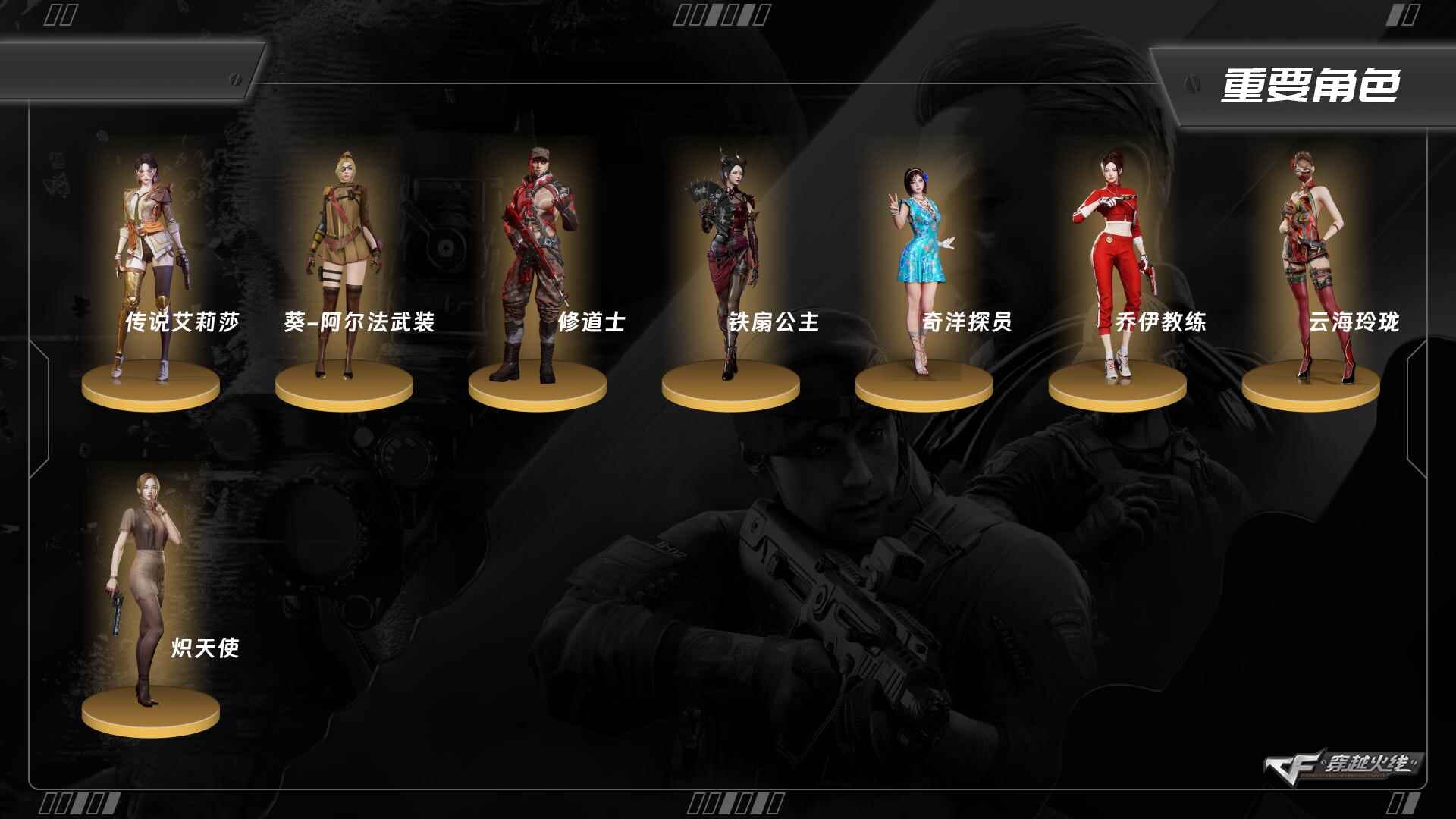 CFQM415074穿越火线账号详情图3