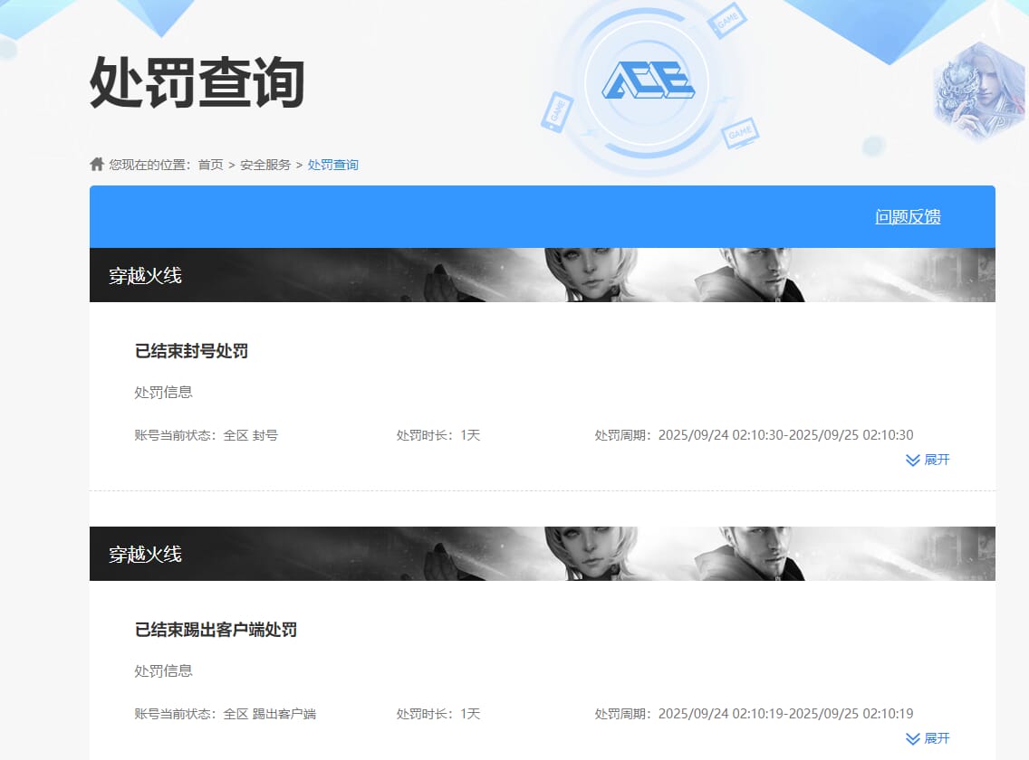 CFQM415074穿越火线账号详情图8