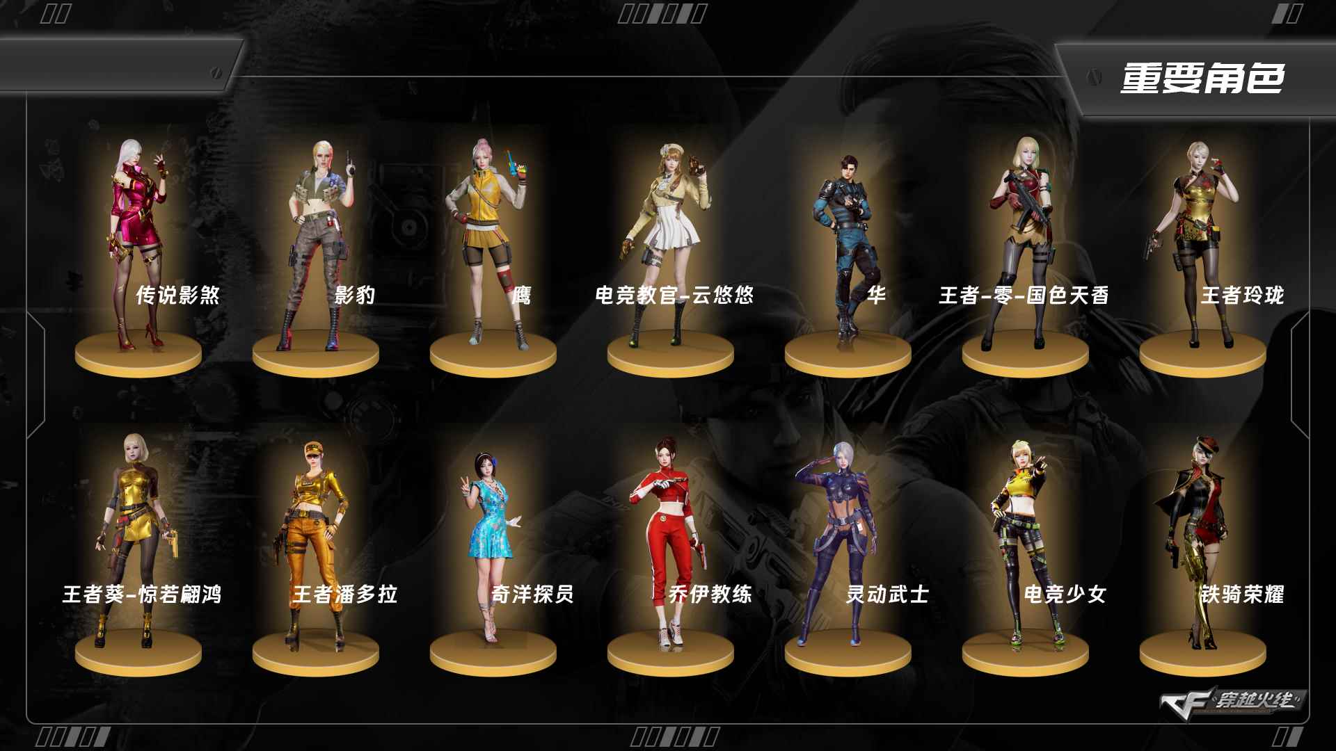 穿越火线账号北部战区2924/ 北部/河北一区/可排位/【荣耀之巅54豆】【Lv.102 荣耀元帅】VIP5/95V/【