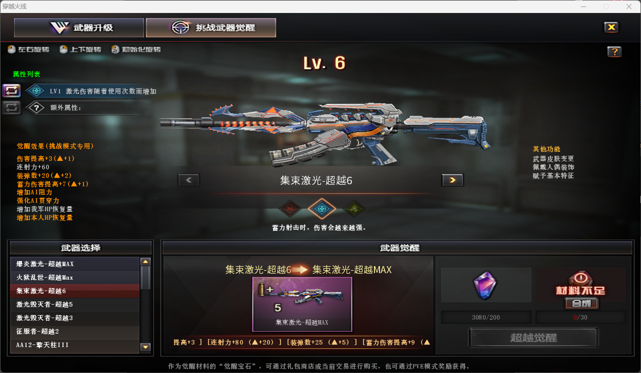 CFQM415077穿越火线账号详情图18