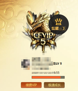 CFQM415077穿越火线账号详情图5