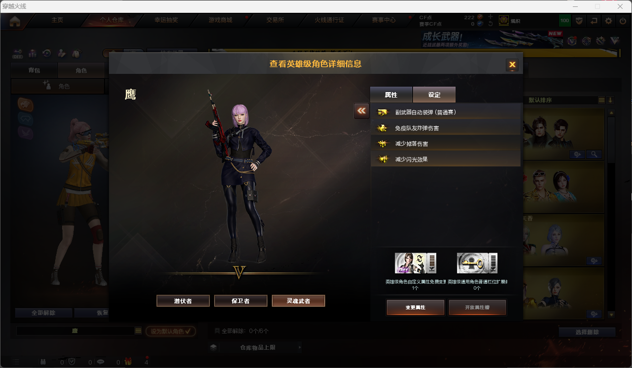 CFQM415077穿越火线账号详情图8